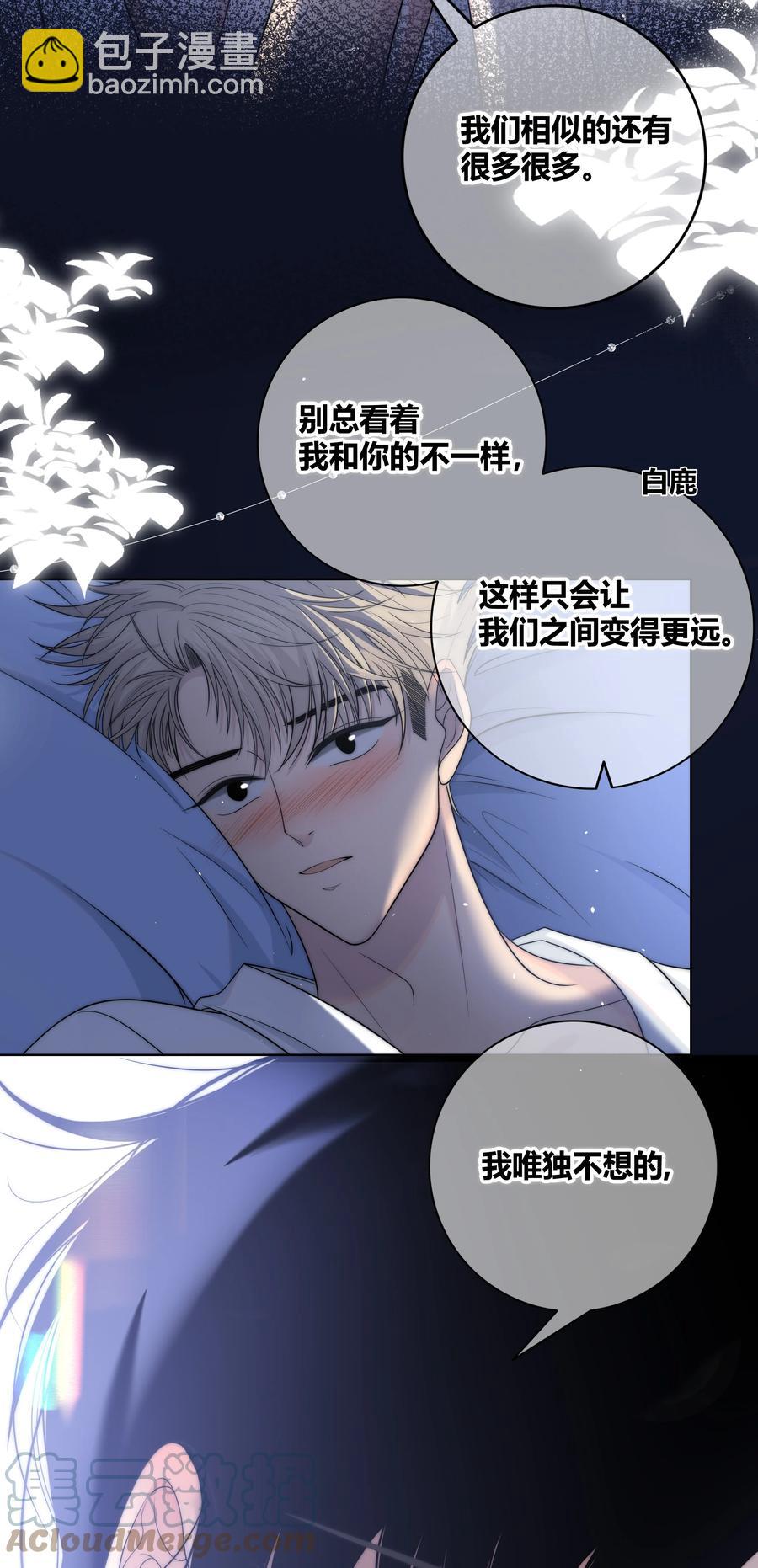 067 我不想和你越来越远32