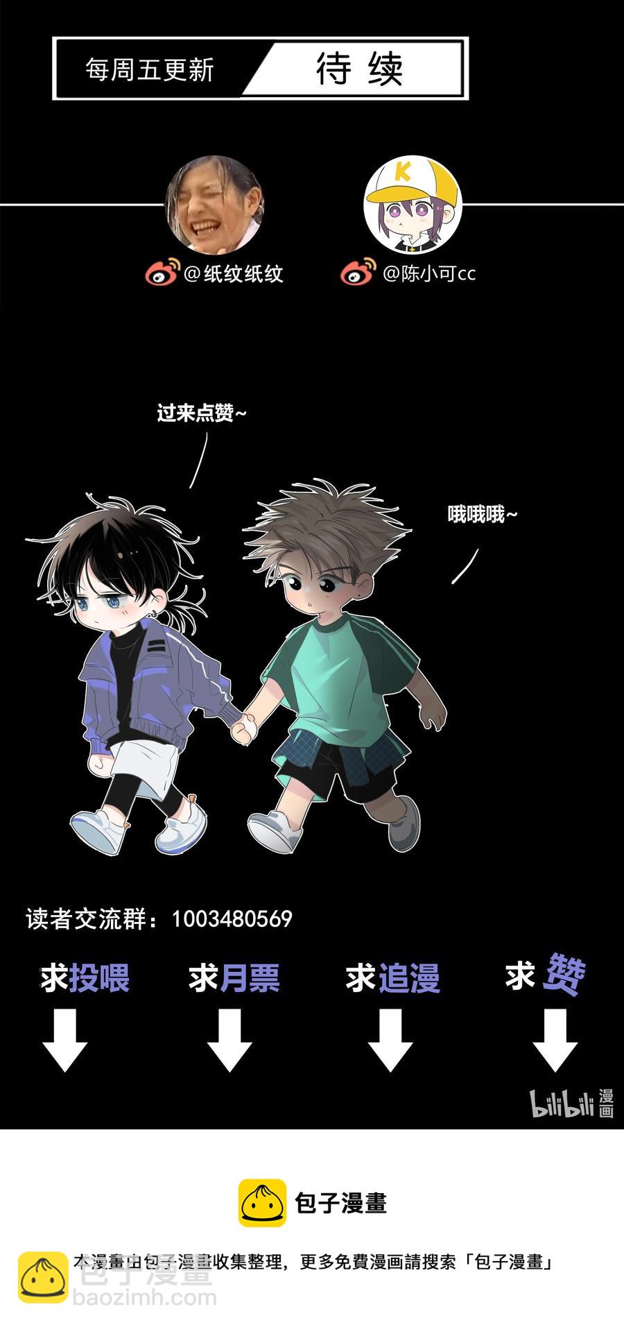 067 我不想和你越来越远37