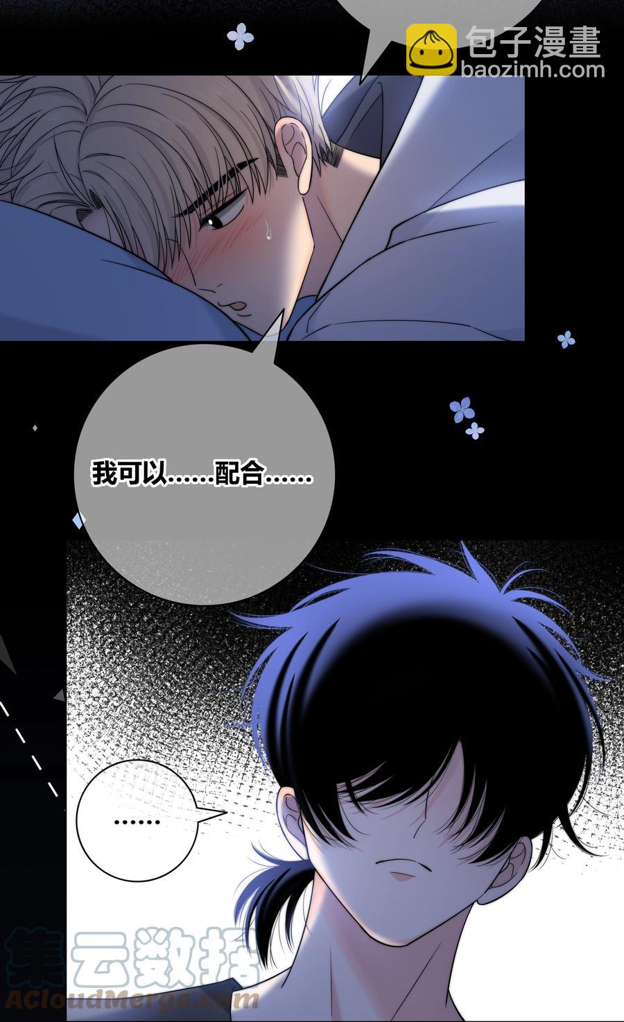 067 我不想和你越来越远4