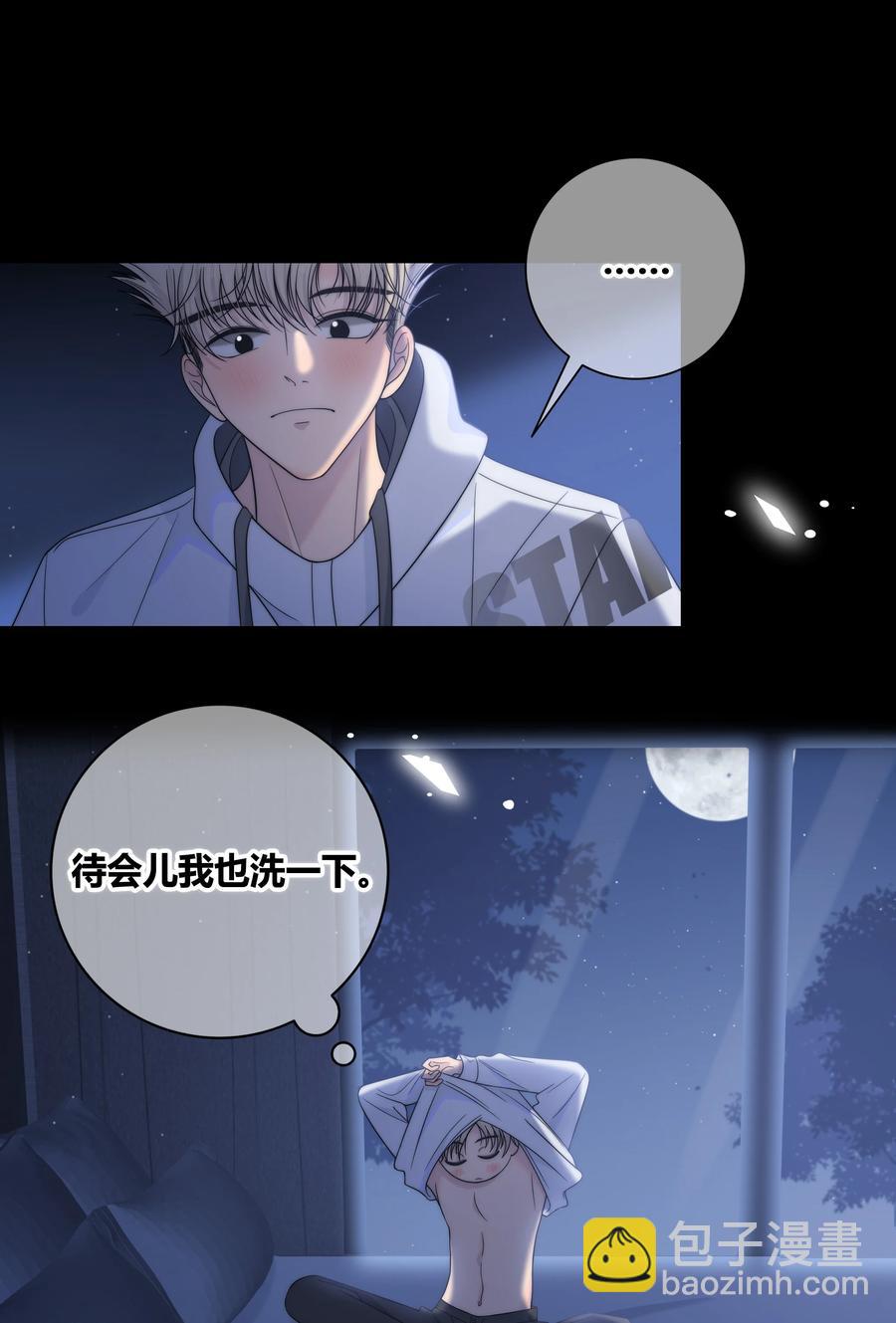 067 我不想和你越来越远9