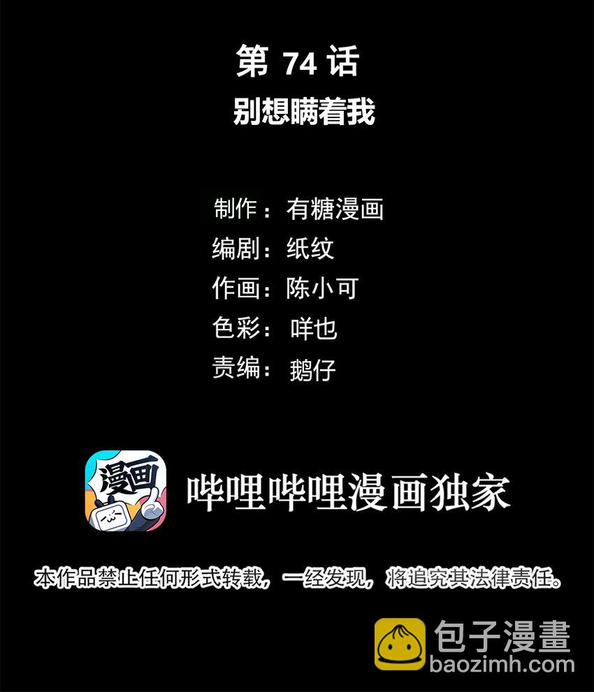 074 别想瞒着我1