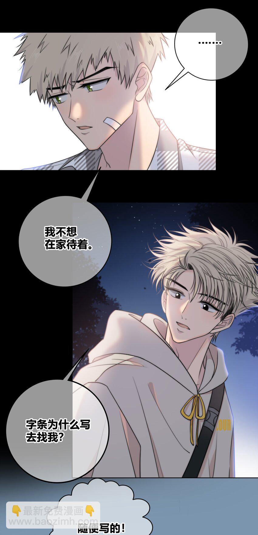 074 别想瞒着我11