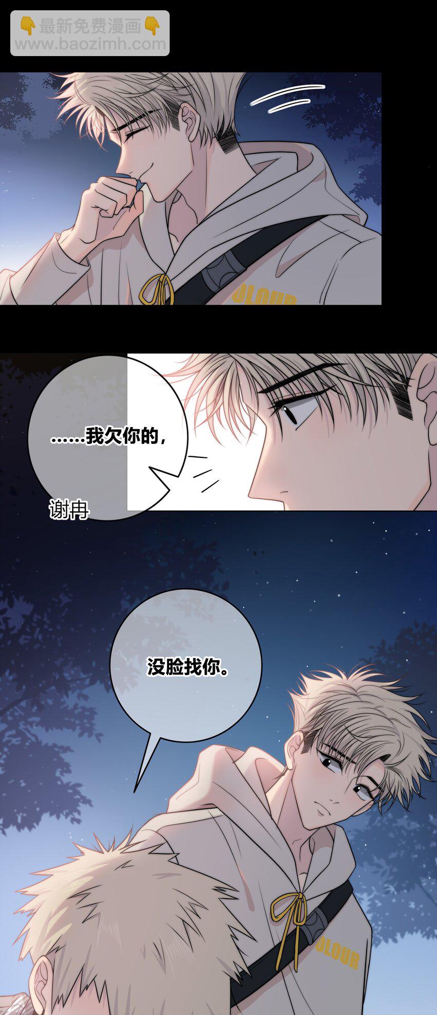 074 别想瞒着我15