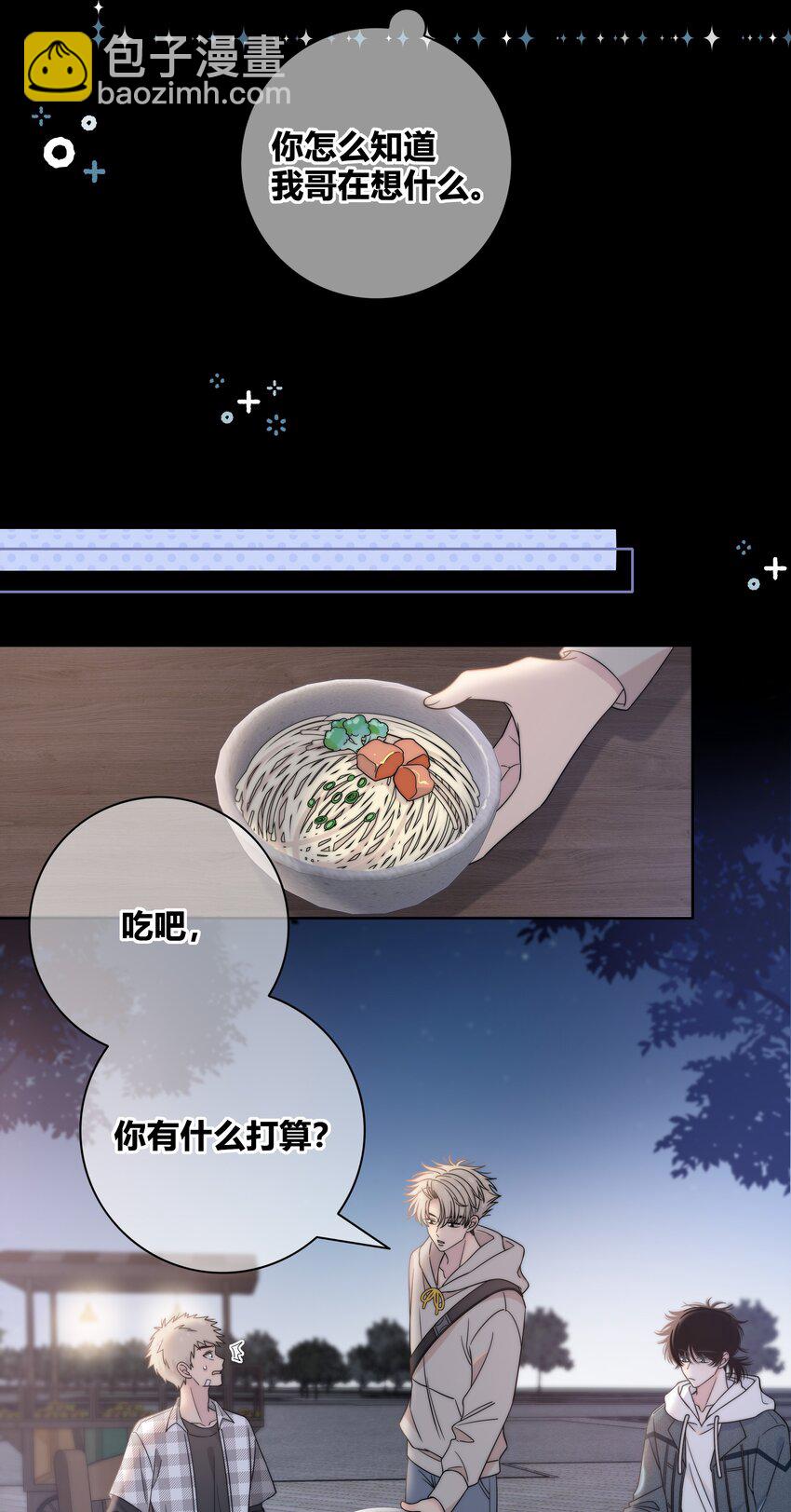 074 别想瞒着我7