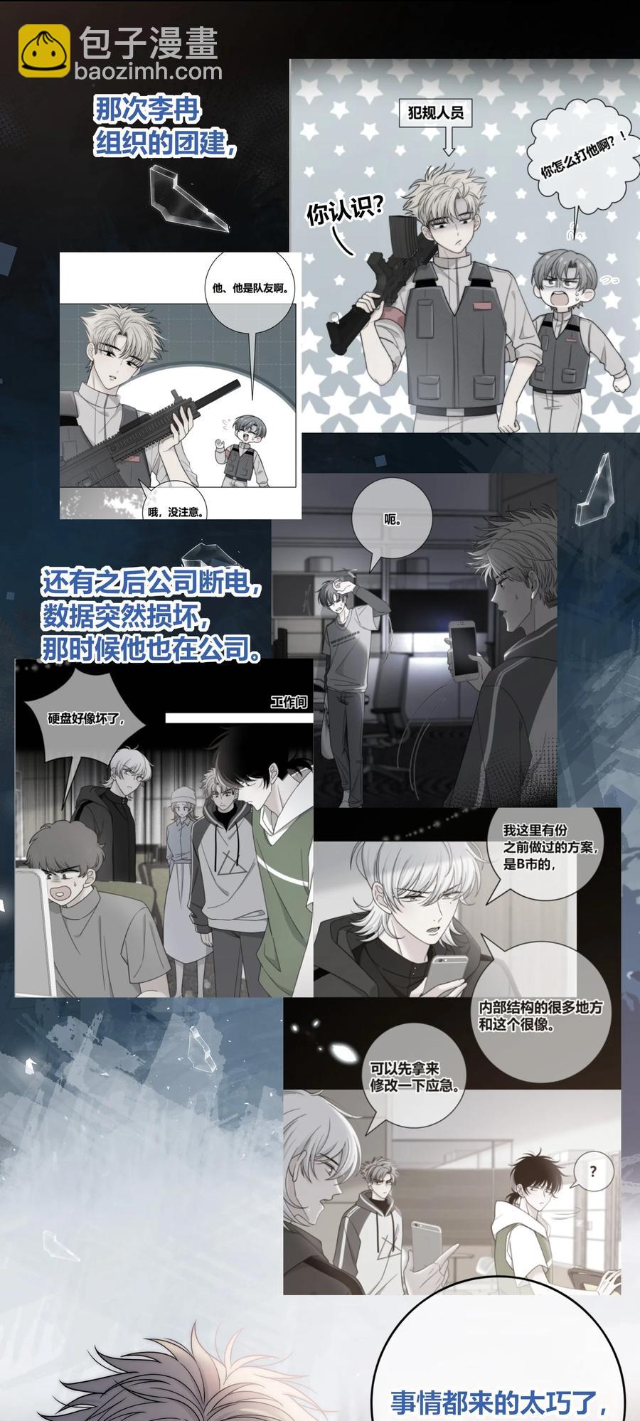 079 爱的方式15