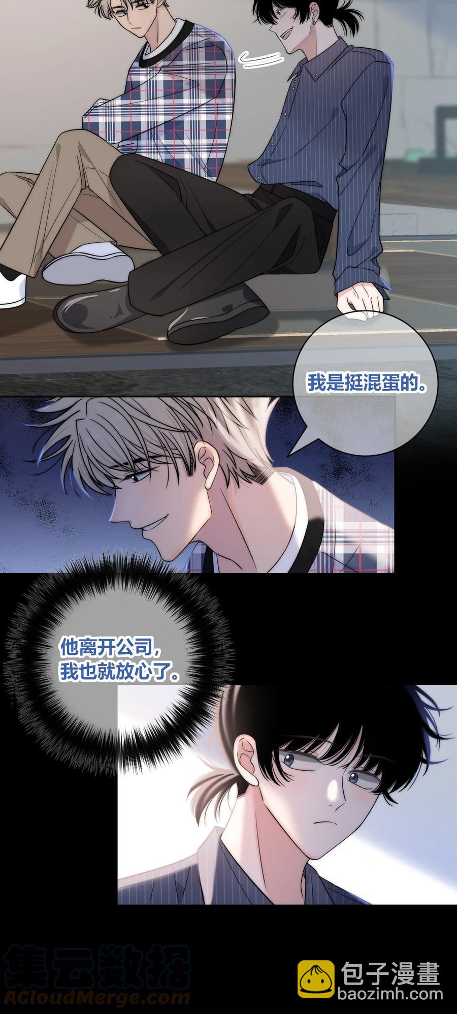 079 爱的方式18