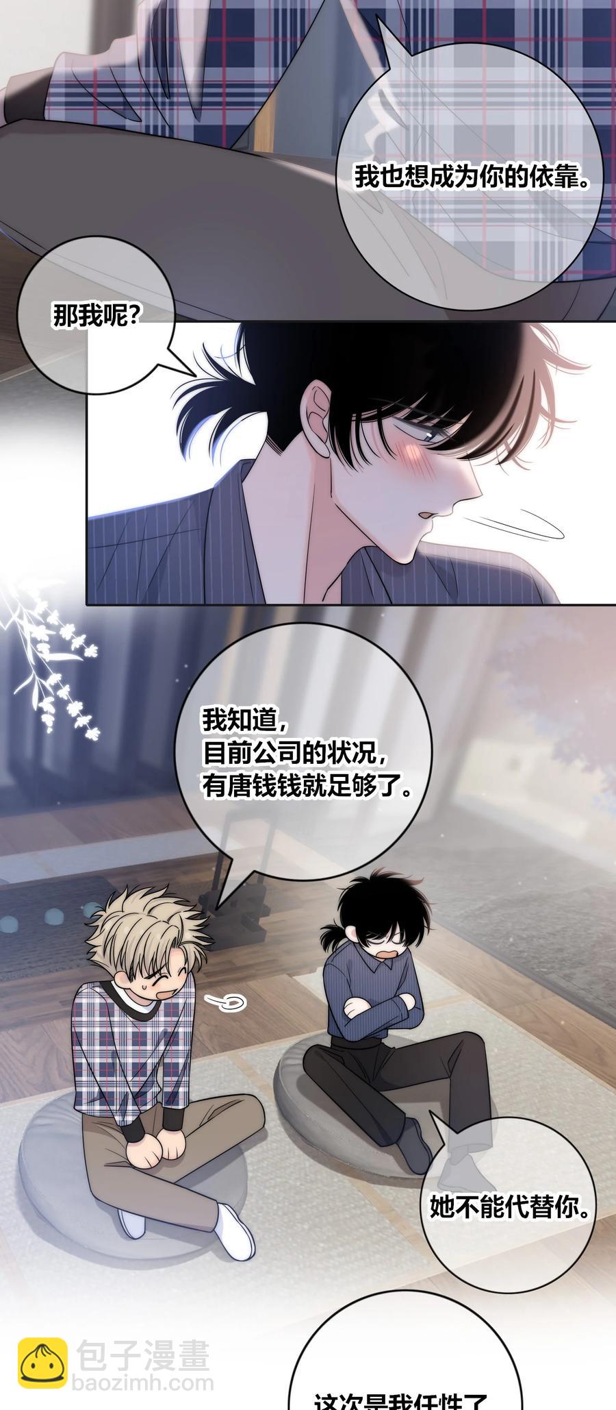 079 爱的方式23