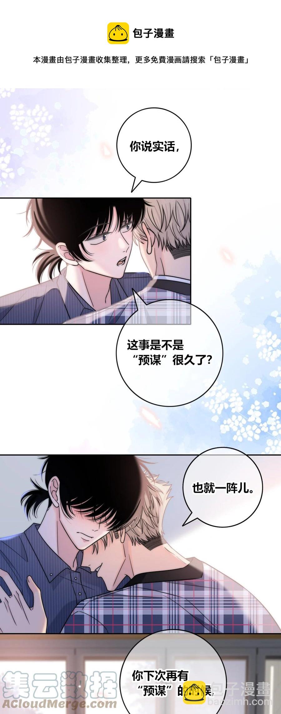 079 爱的方式28