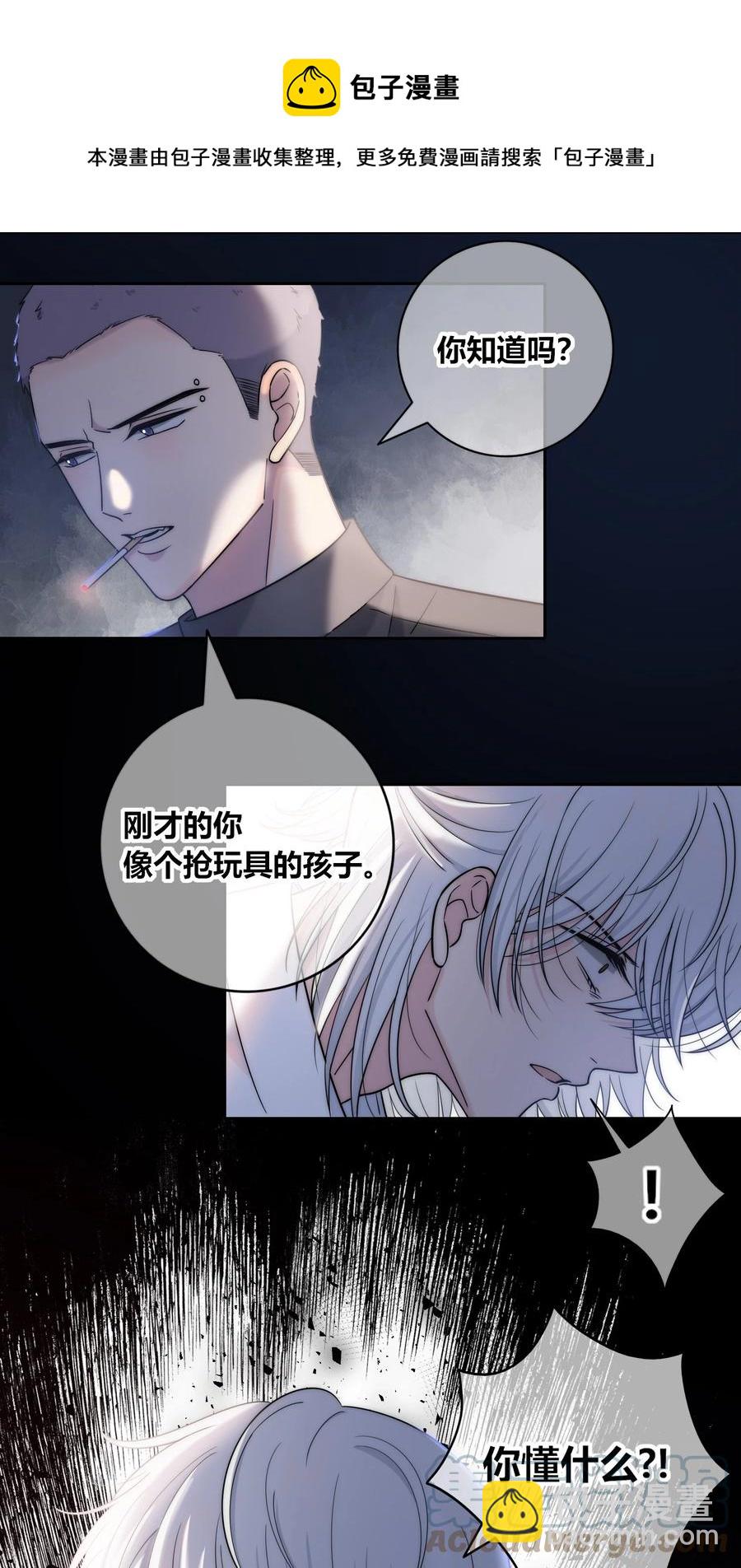 079 爱的方式8