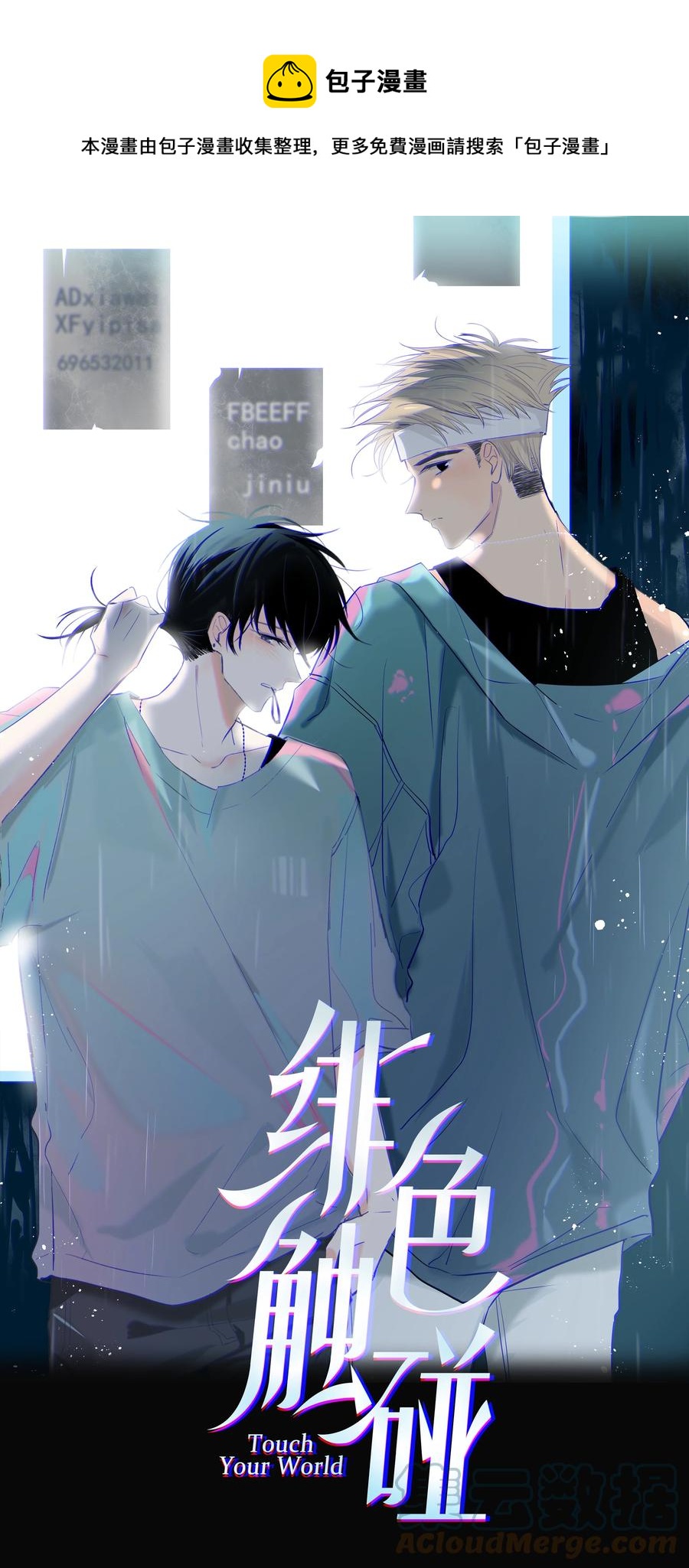 083 真相0