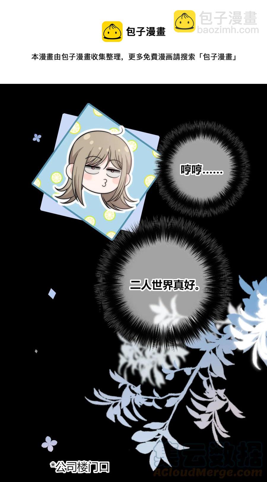 083 真相12