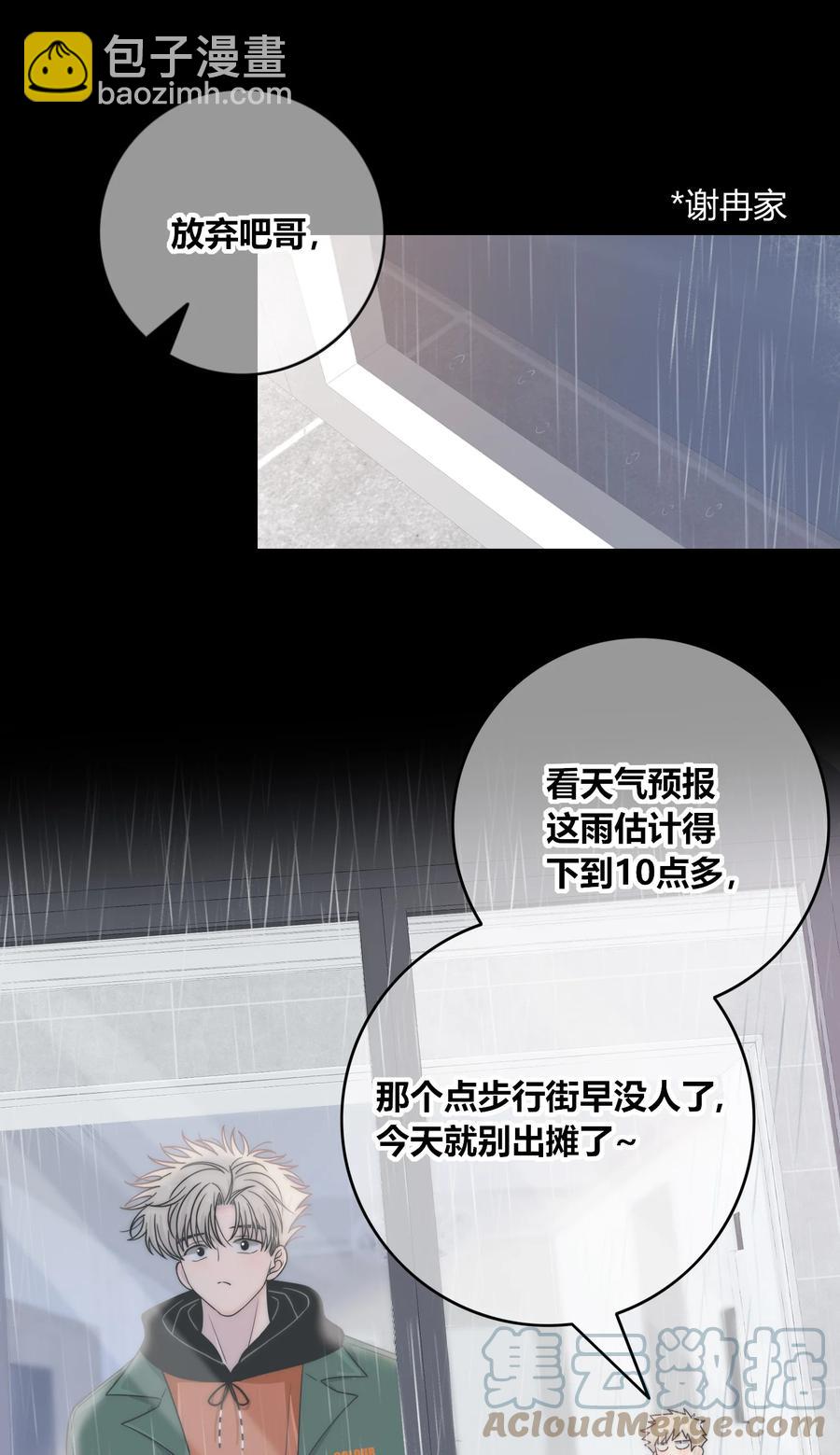 083 真相2