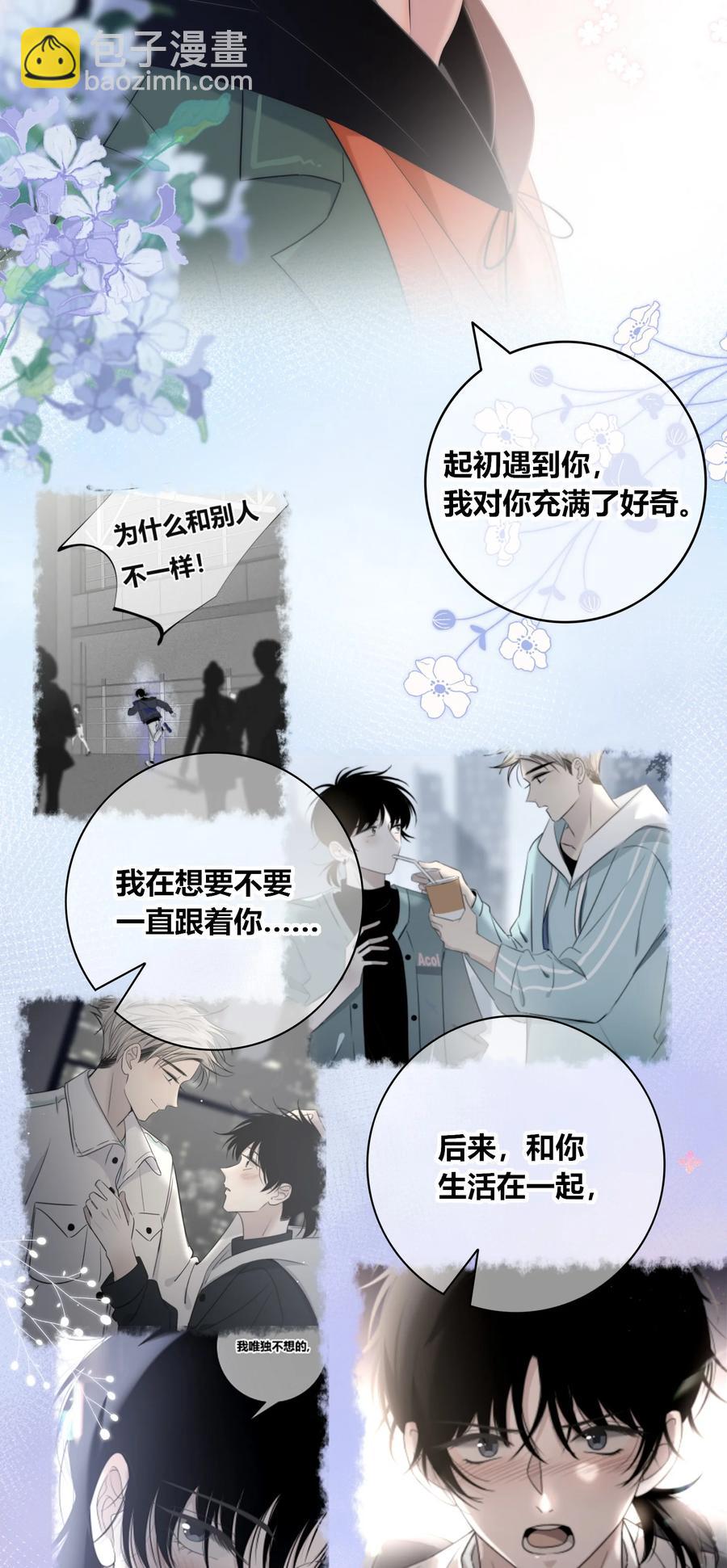 083 真相39