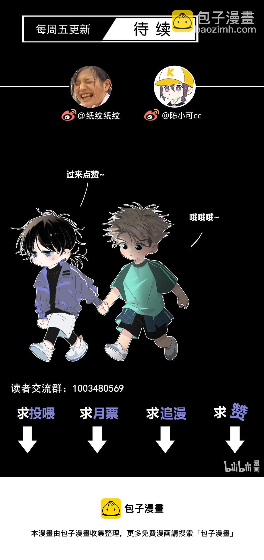 083 真相43