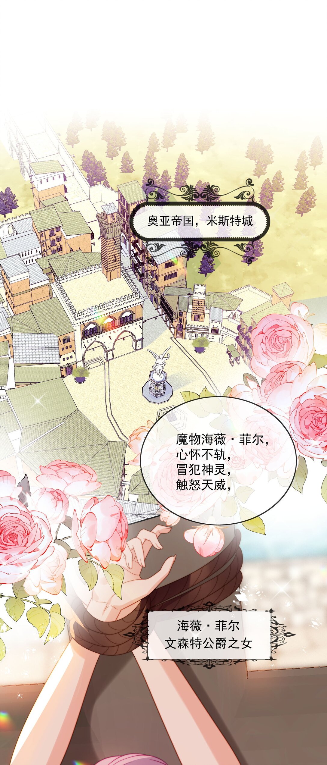 01 小混血，我会护你周全0