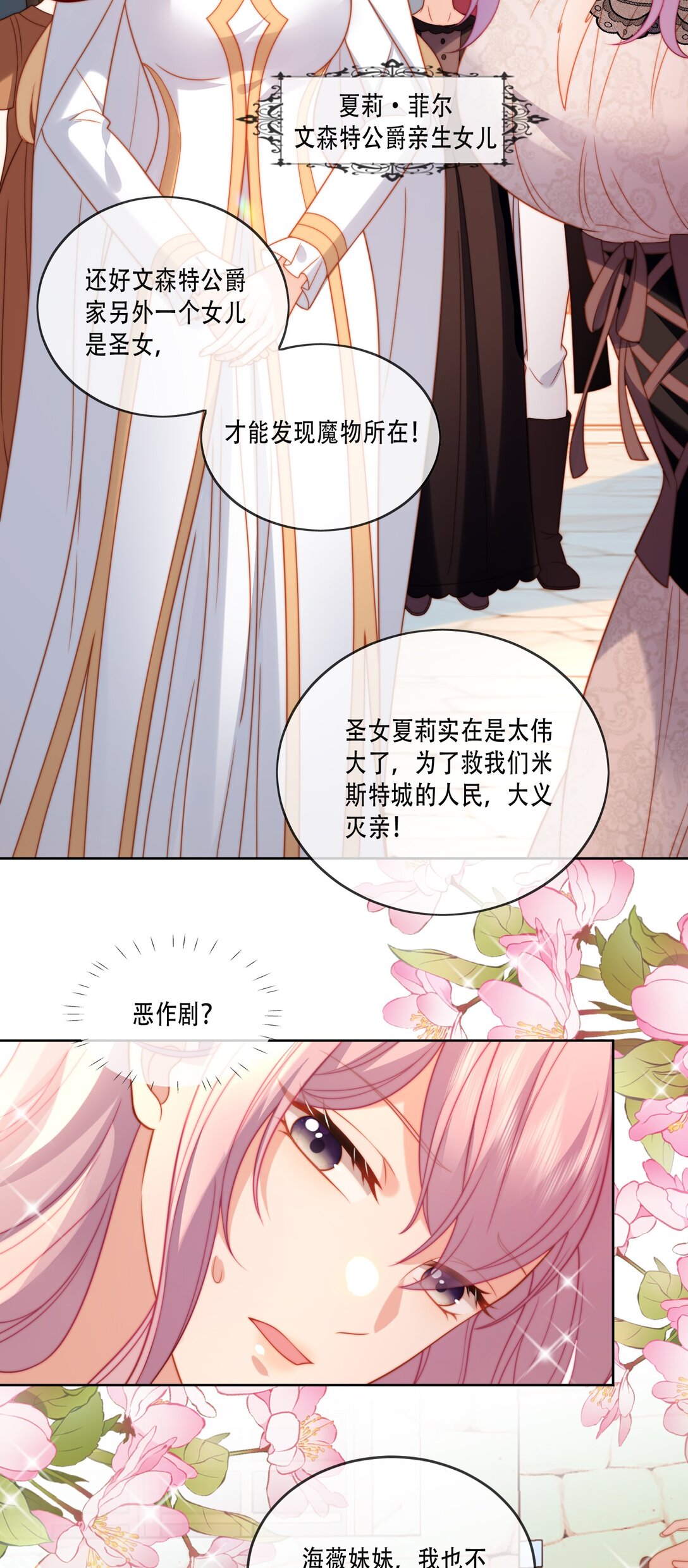 01 小混血，我会护你周全11