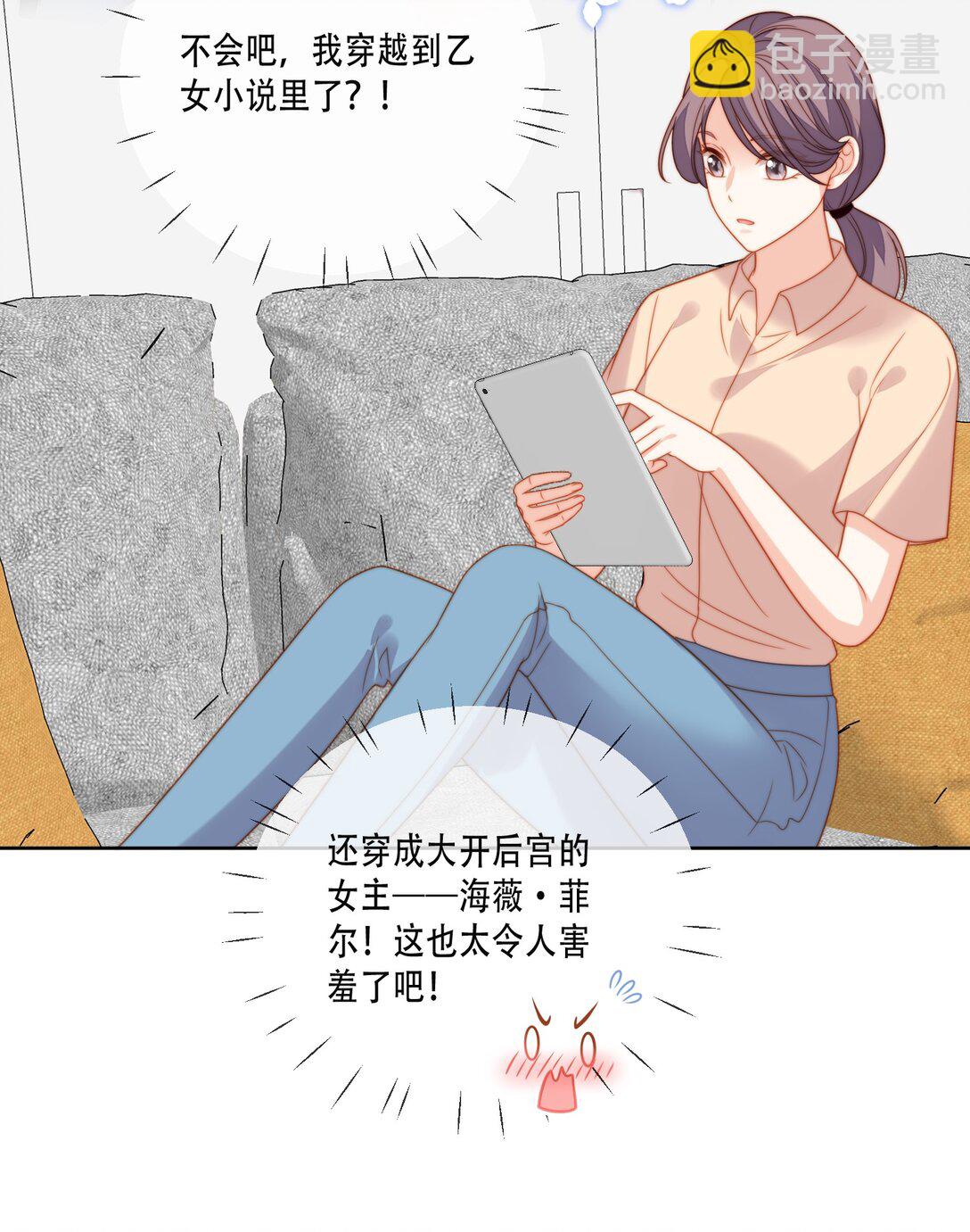 01 小混血，我会护你周全14