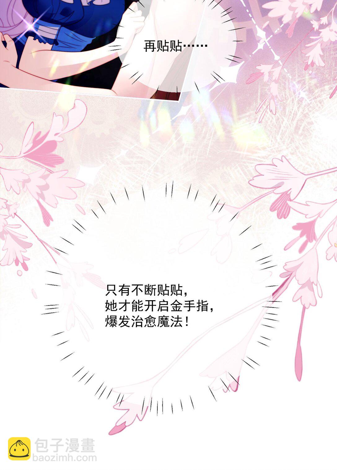 01 小混血，我会护你周全18