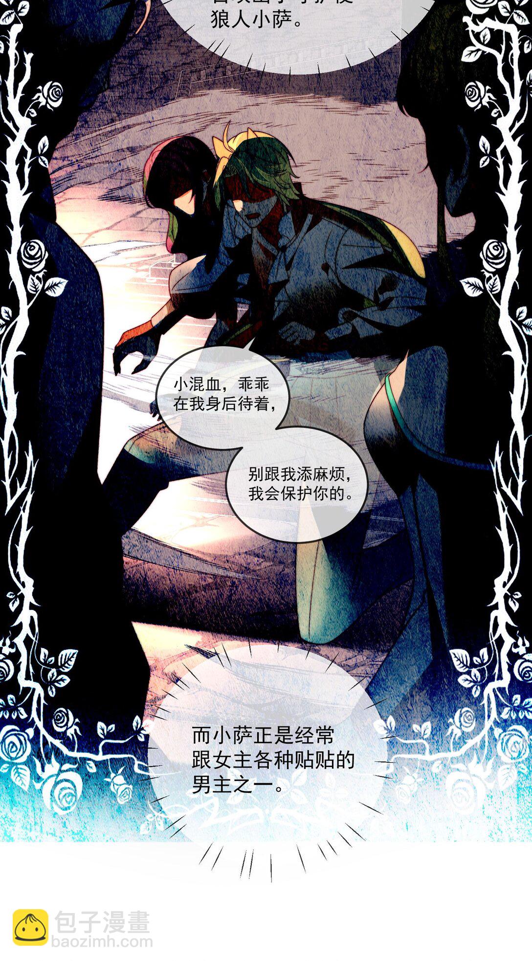 01 小混血，我会护你周全22