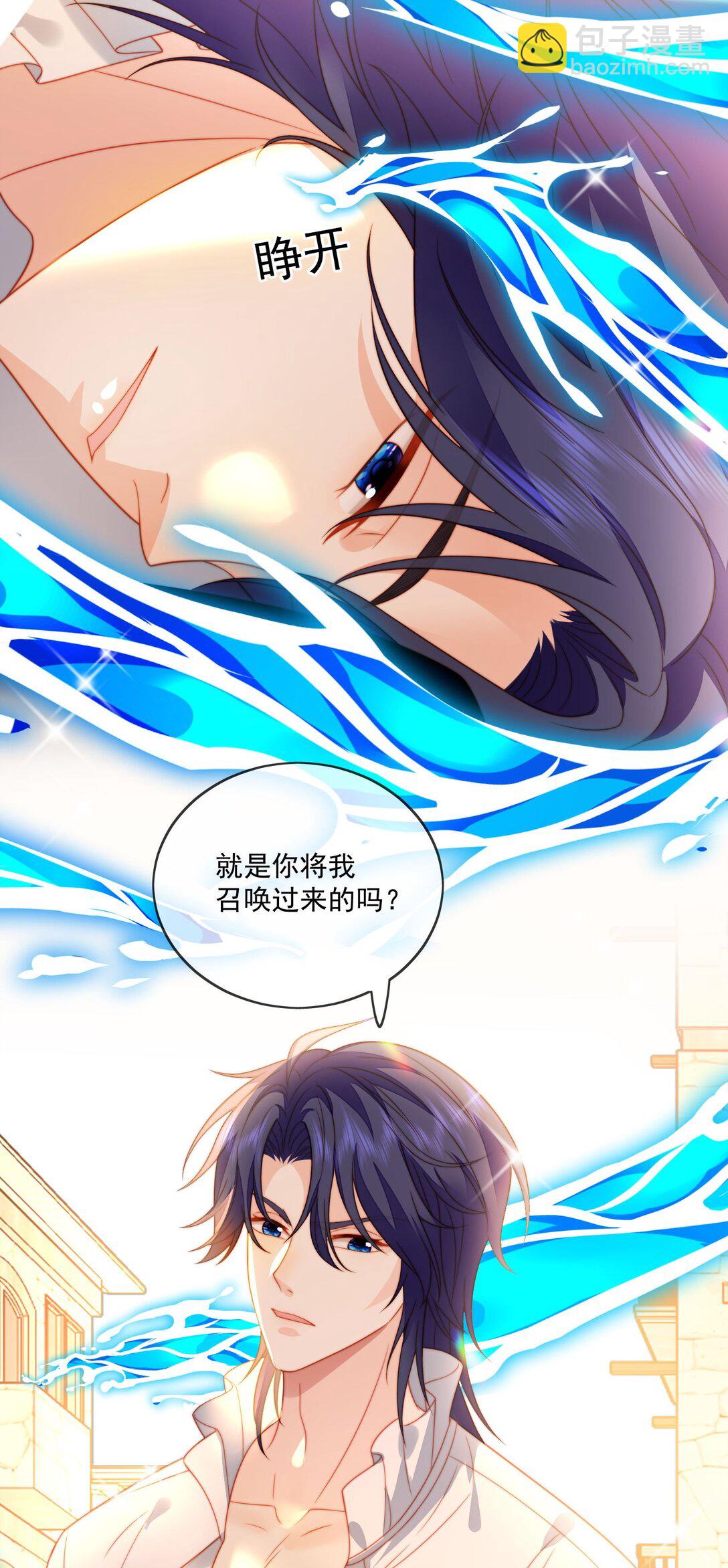 01 小混血，我会护你周全29
