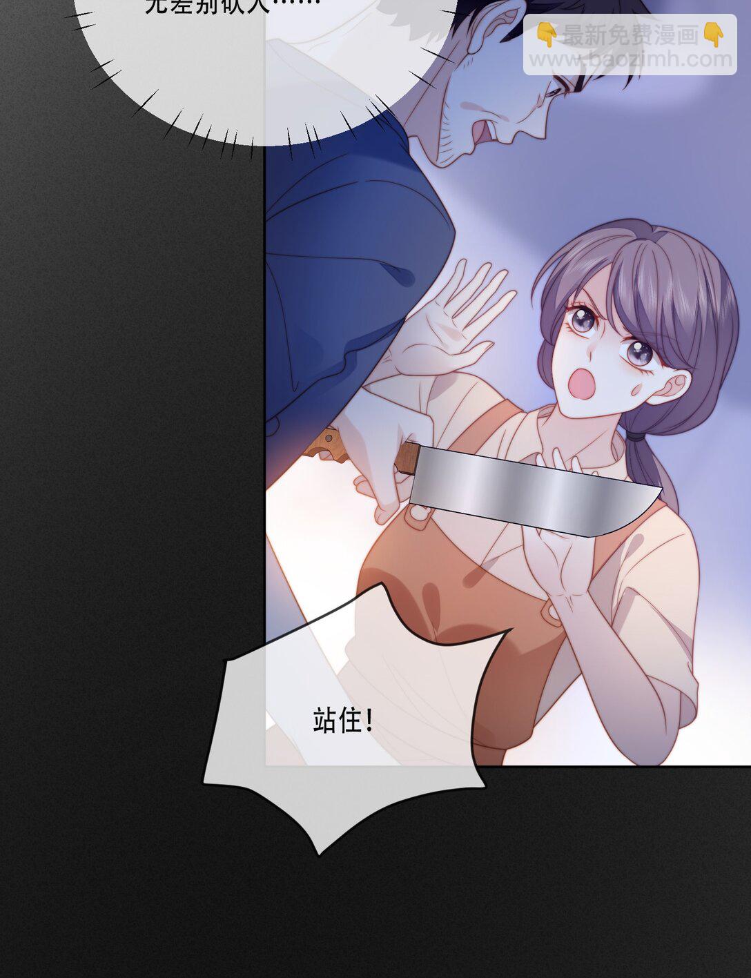 01 小混血，我会护你周全7
