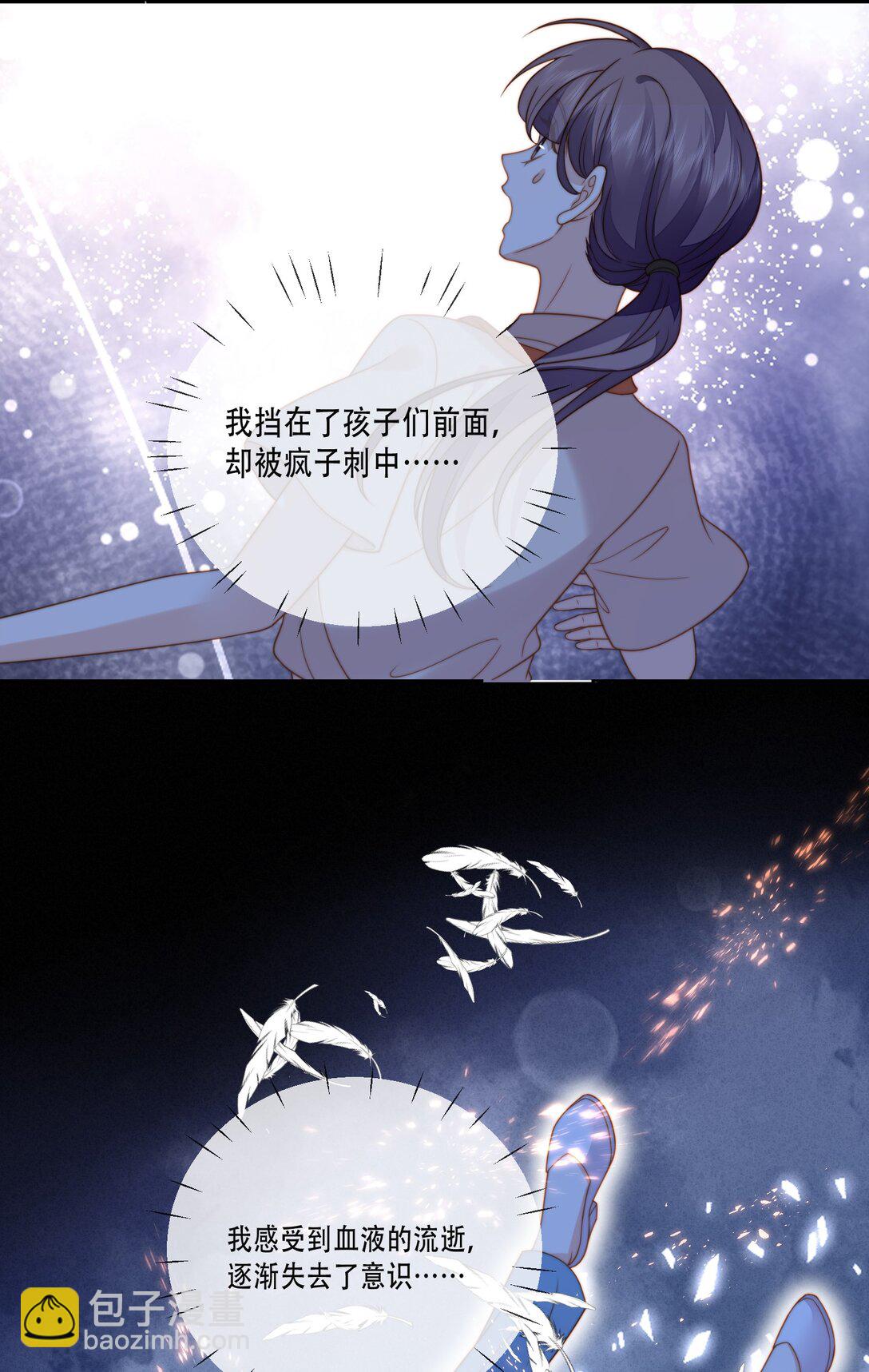 01 小混血，我会护你周全8