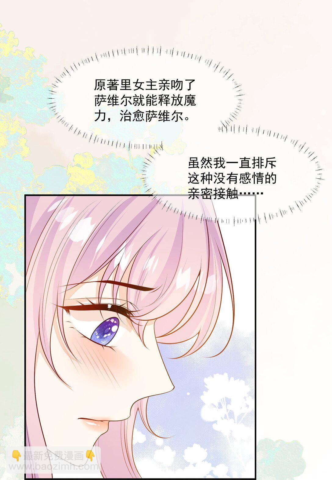 07 看来只能和他贴贴了！30
