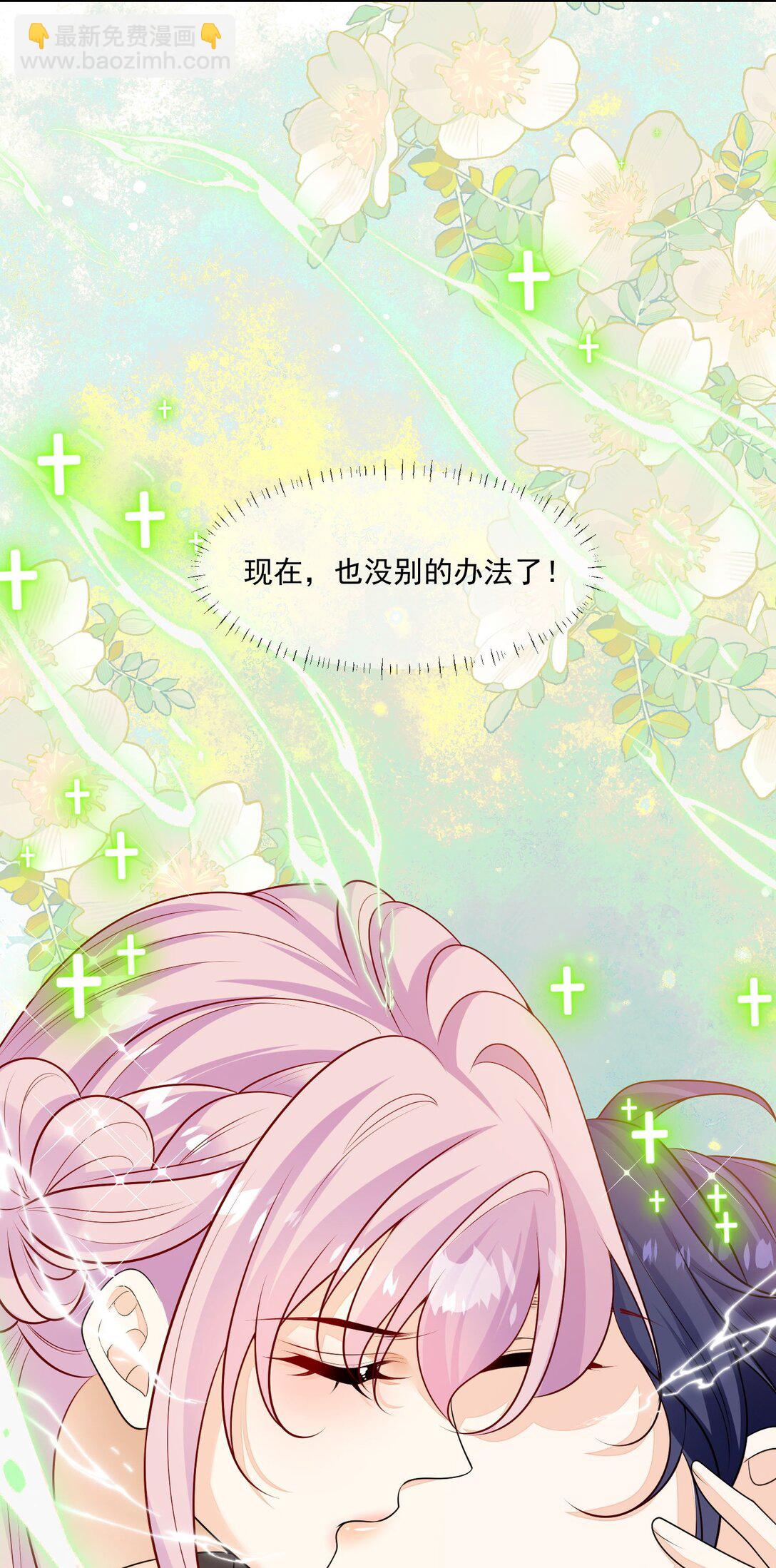 07 看来只能和他贴贴了！32