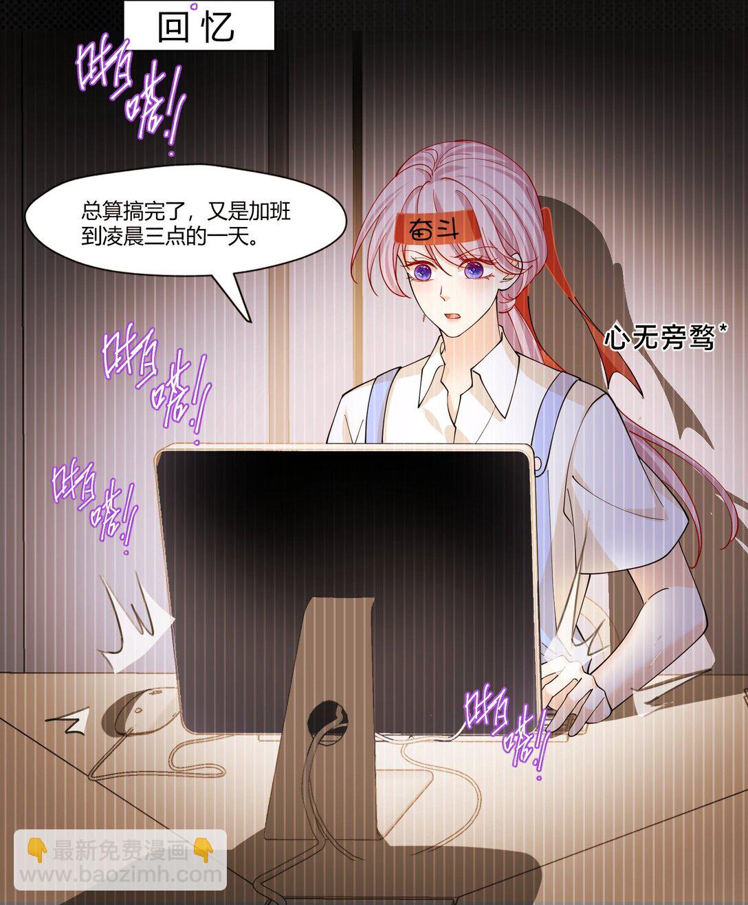 07 看来只能和他贴贴了！5