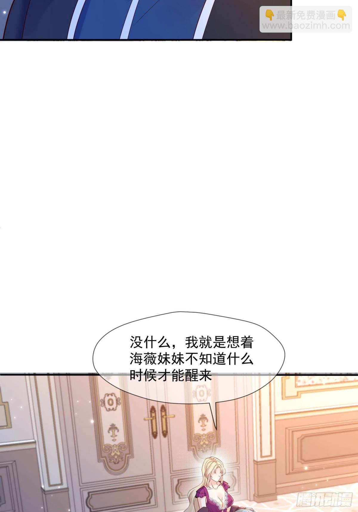 10 誓死守护公主大人22