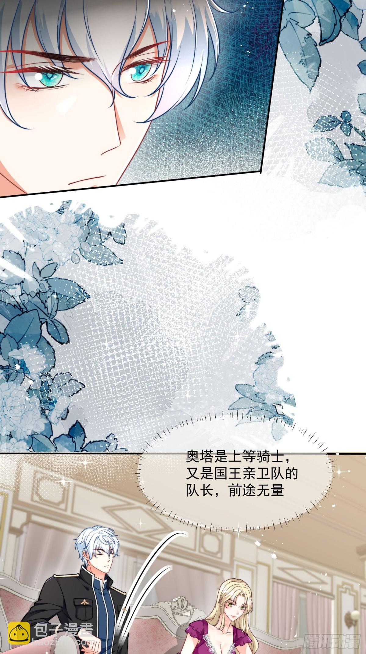 10 誓死守护公主大人33