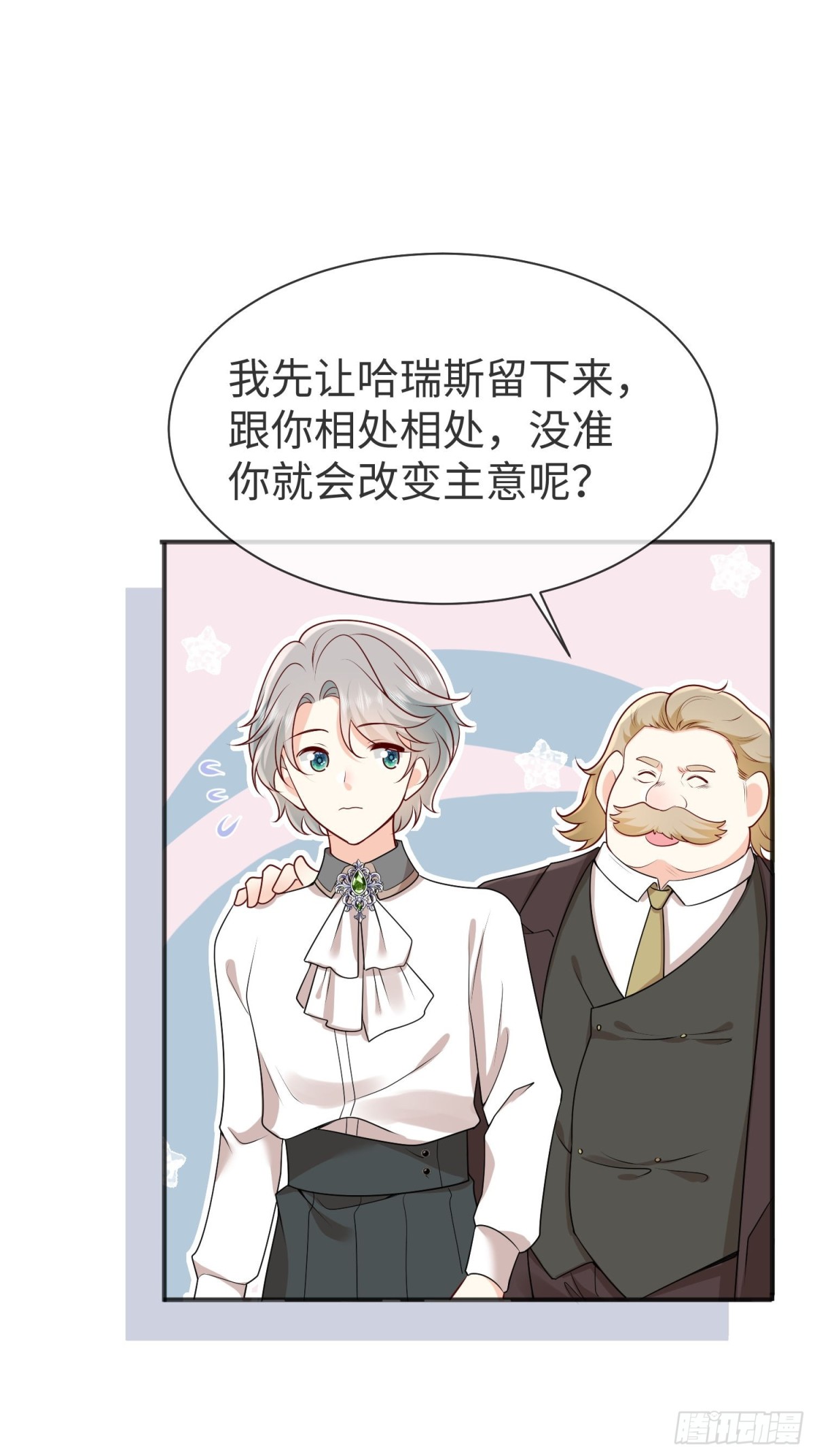 14 该留下男宠吗?0