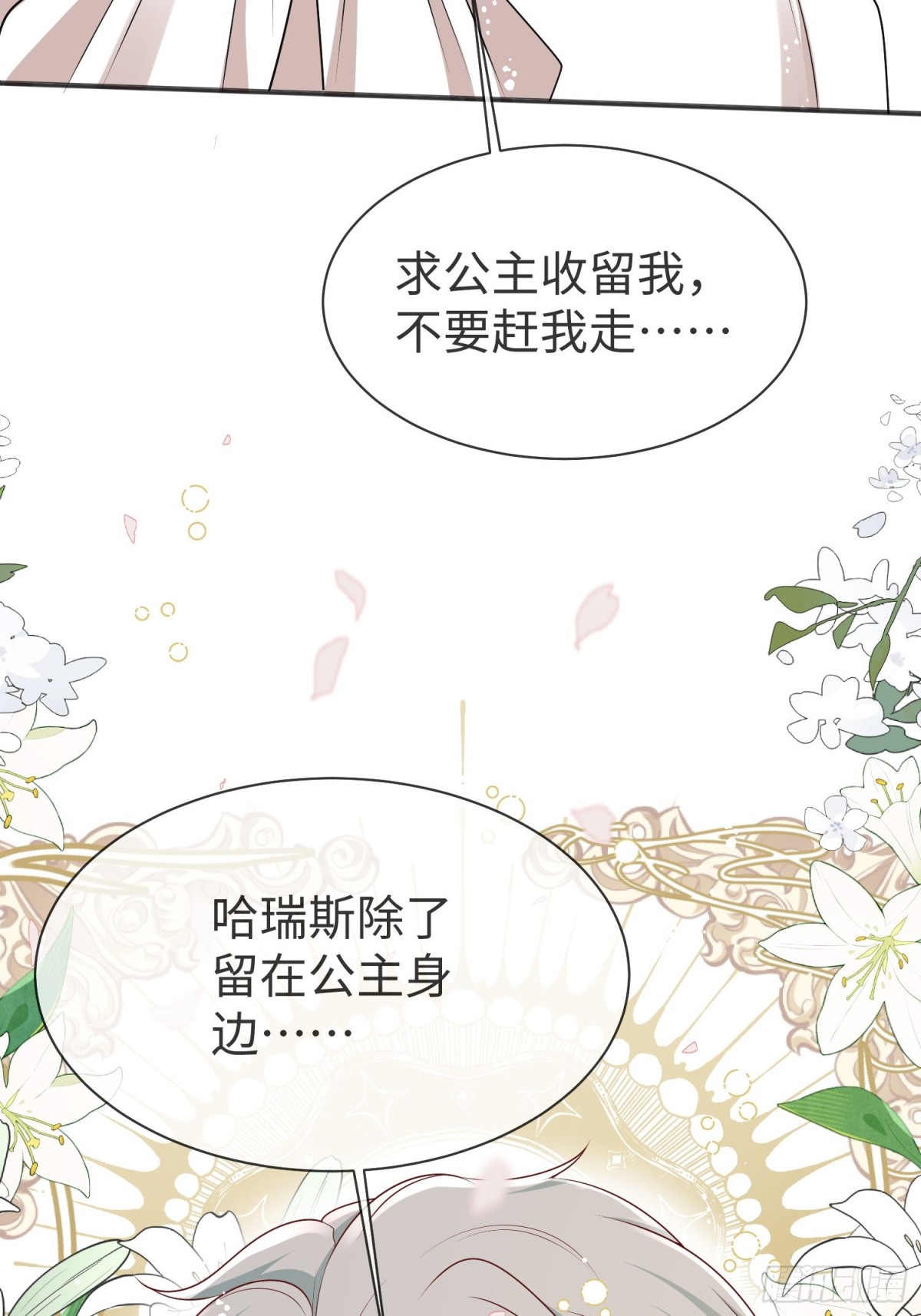 14 该留下男宠吗?11