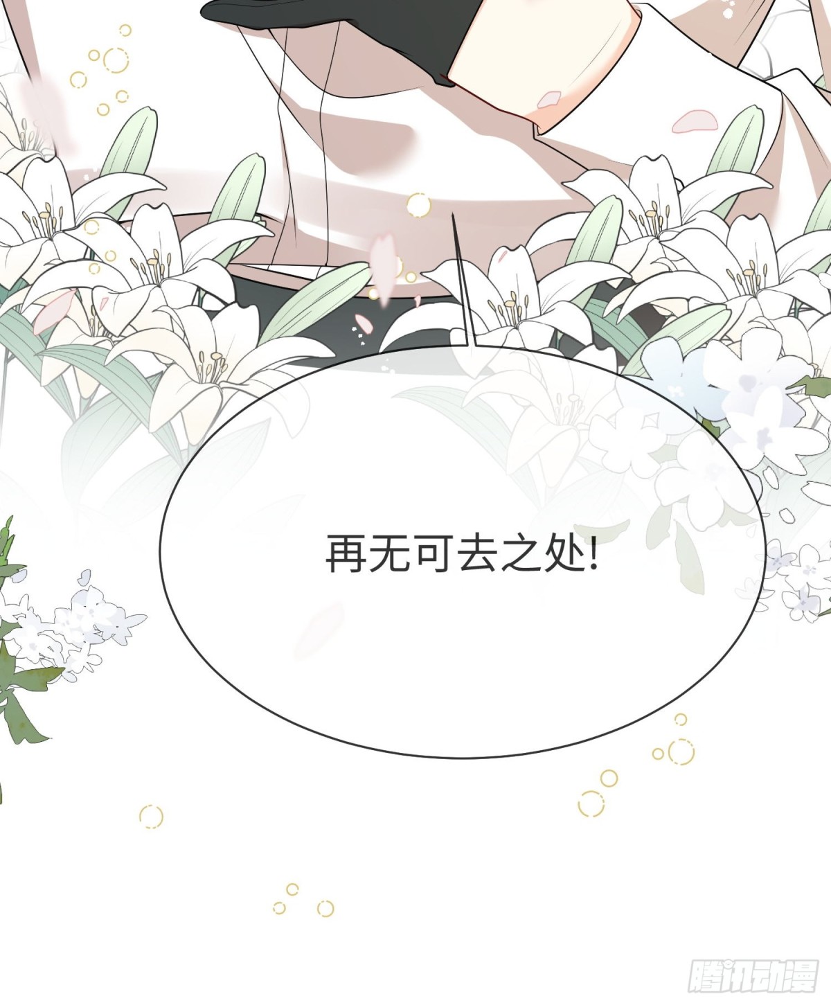 14 该留下男宠吗?13