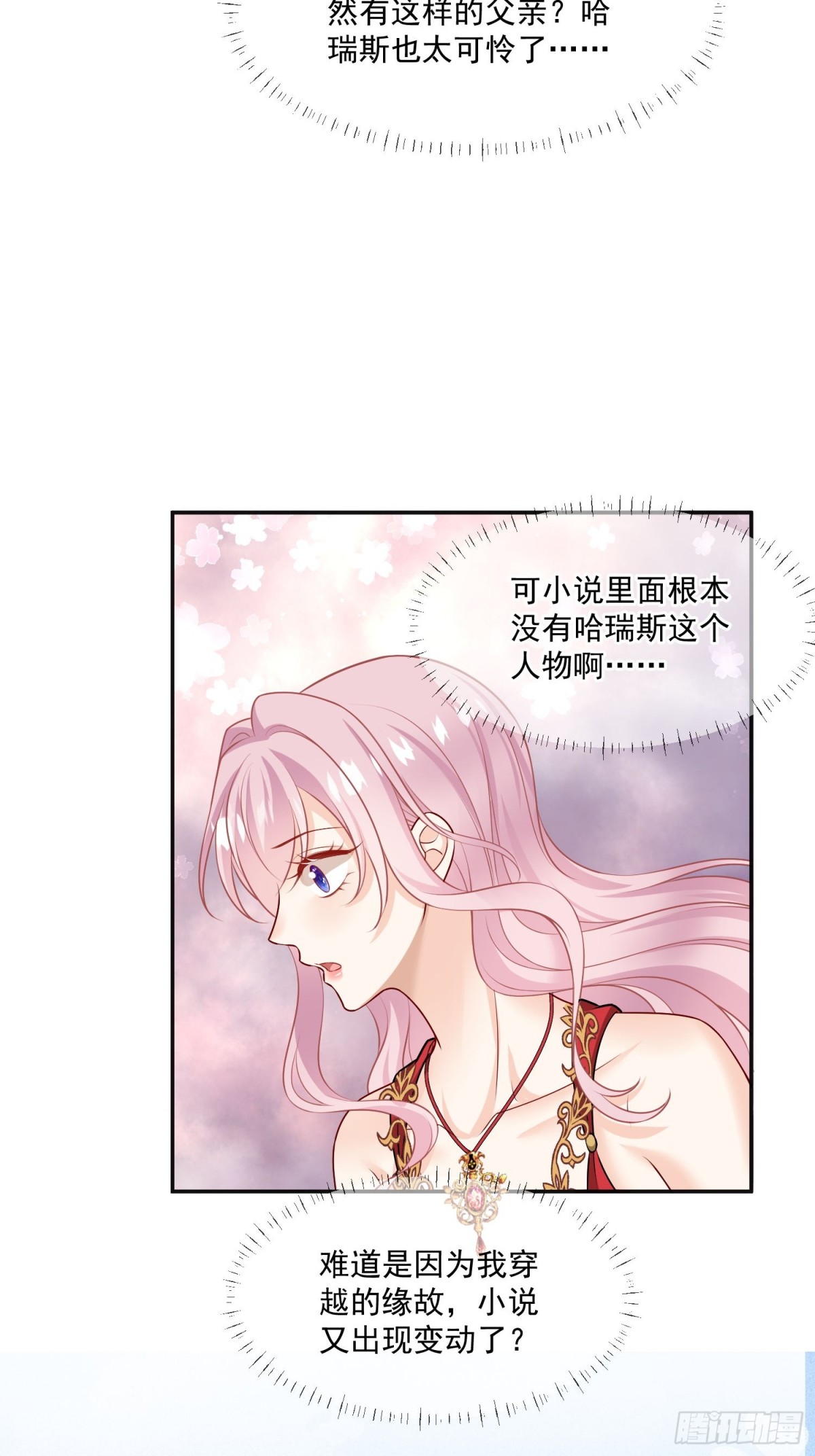 14 该留下男宠吗?18