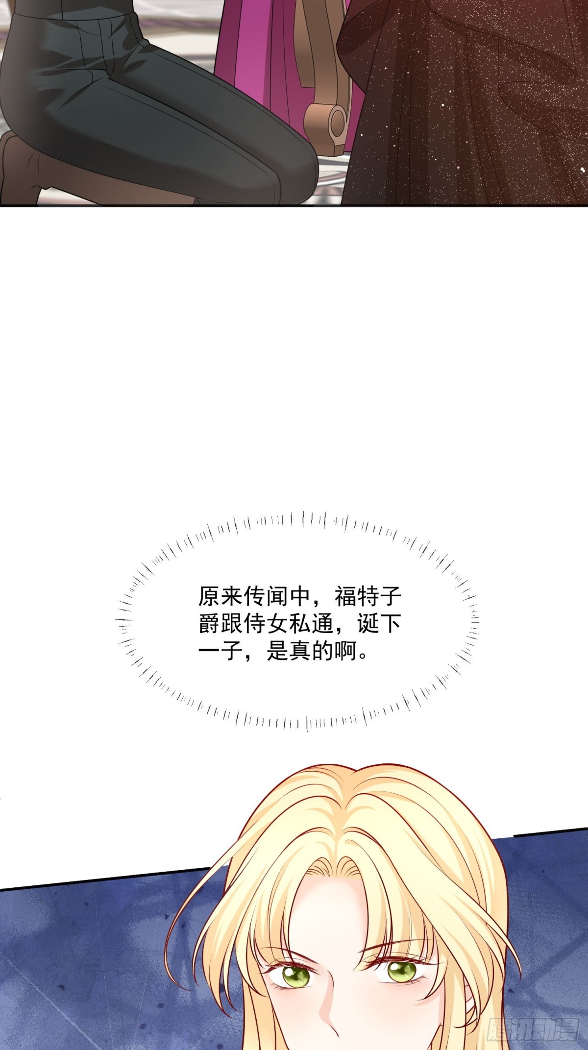 14 该留下男宠吗?21