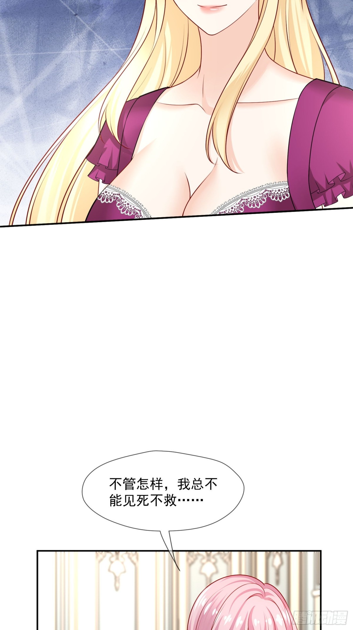 14 该留下男宠吗?22