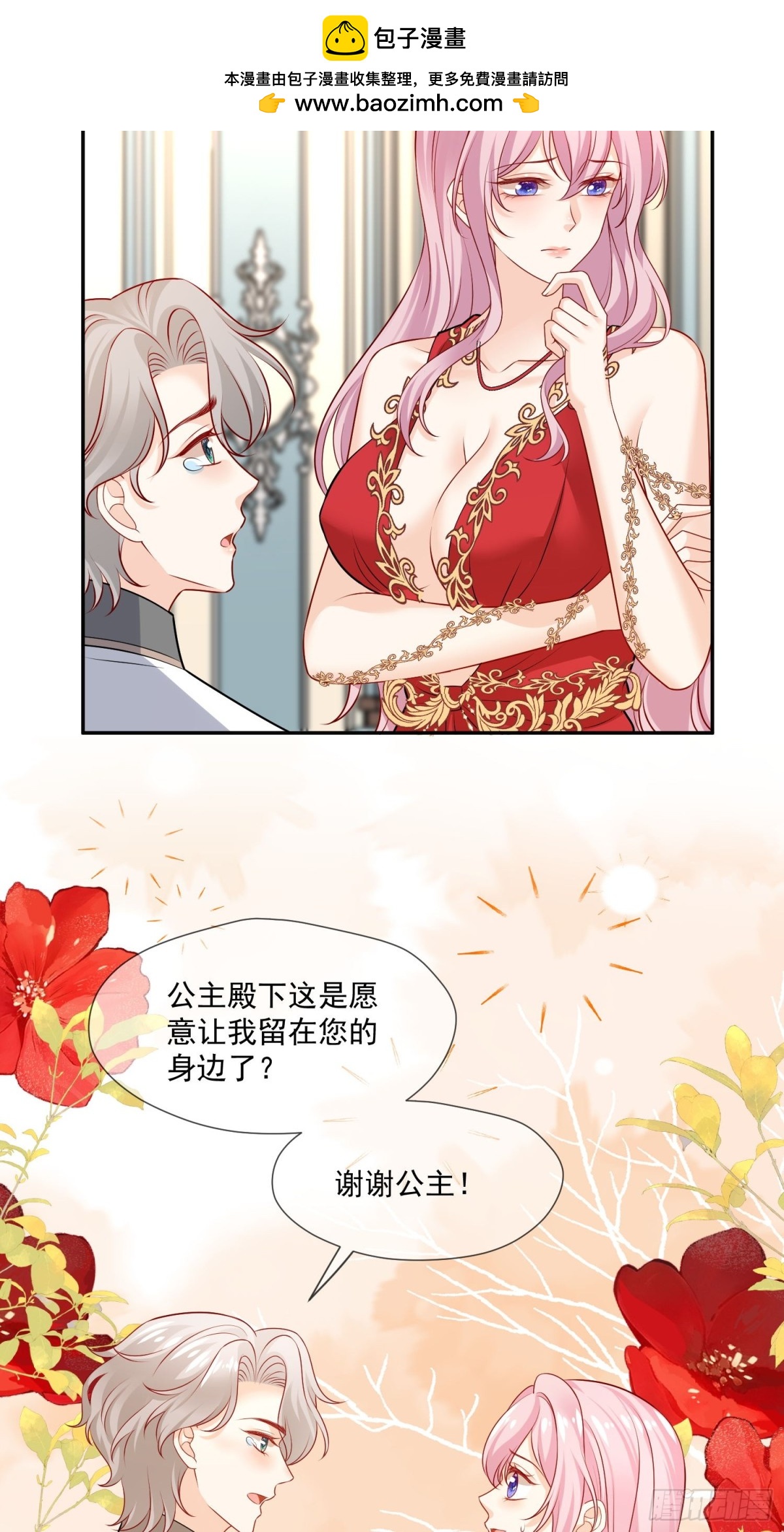 14 该留下男宠吗?23