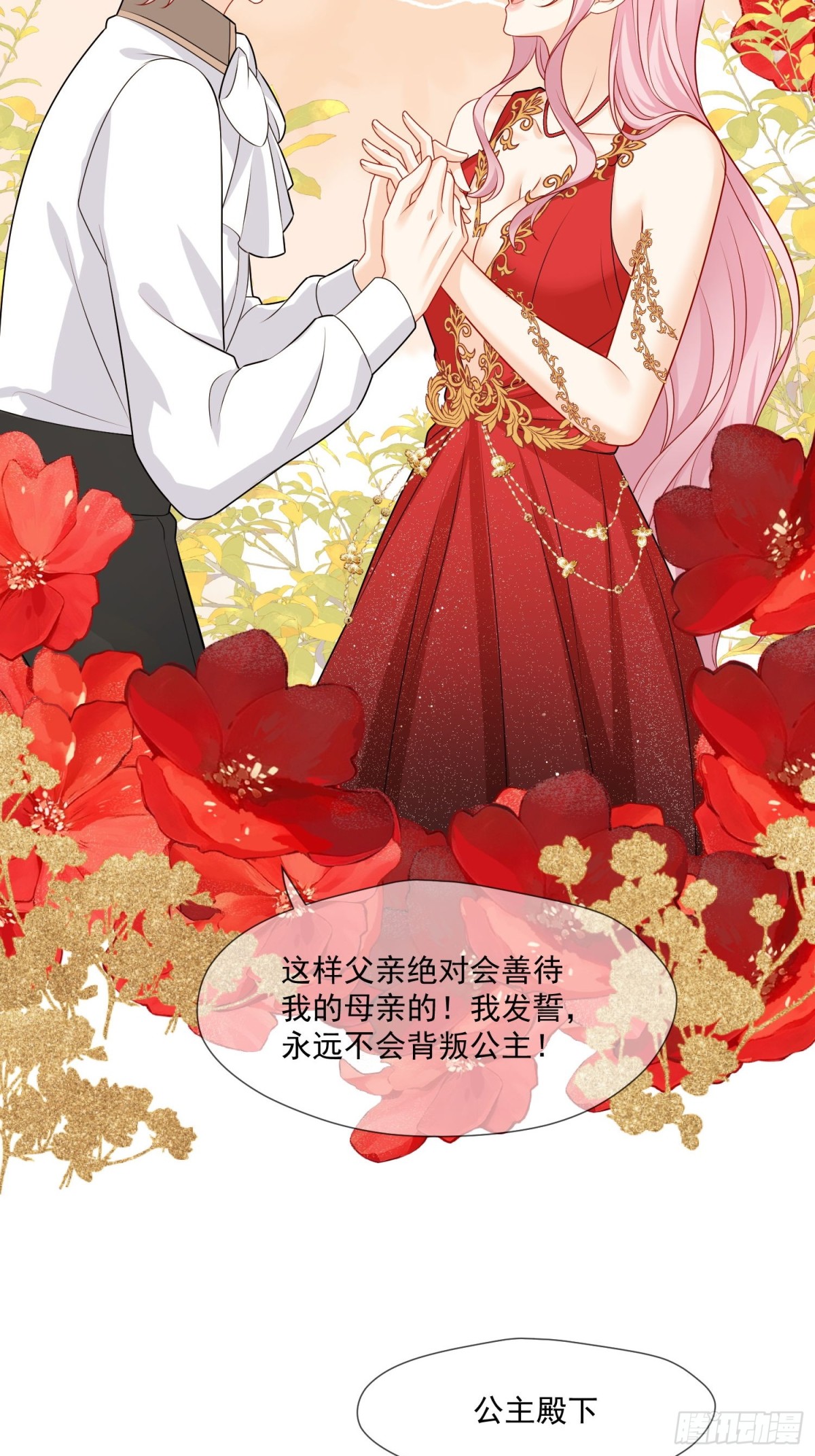14 该留下男宠吗?24