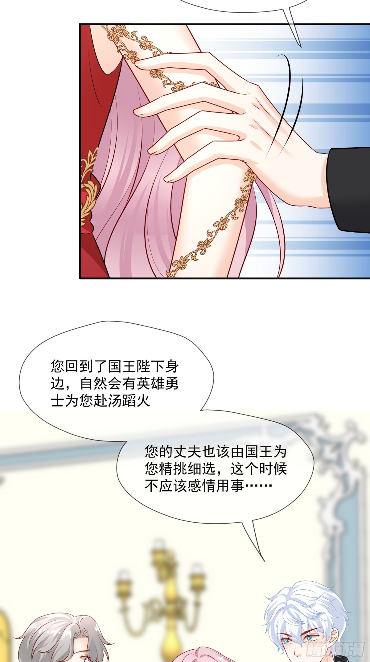 14 该留下男宠吗?25