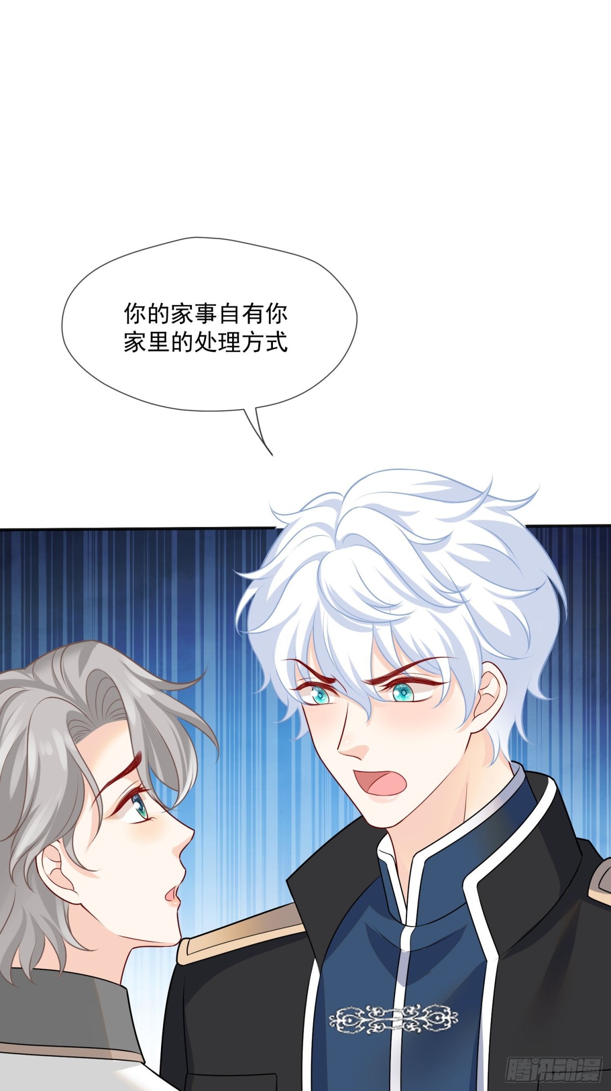 14 该留下男宠吗?27
