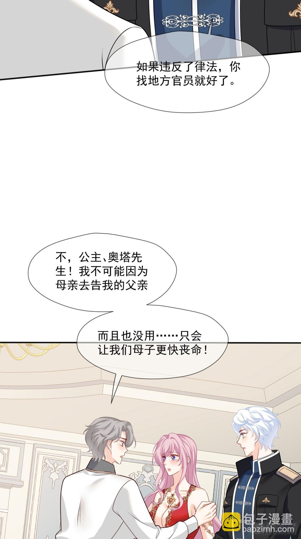 14 该留下男宠吗?28