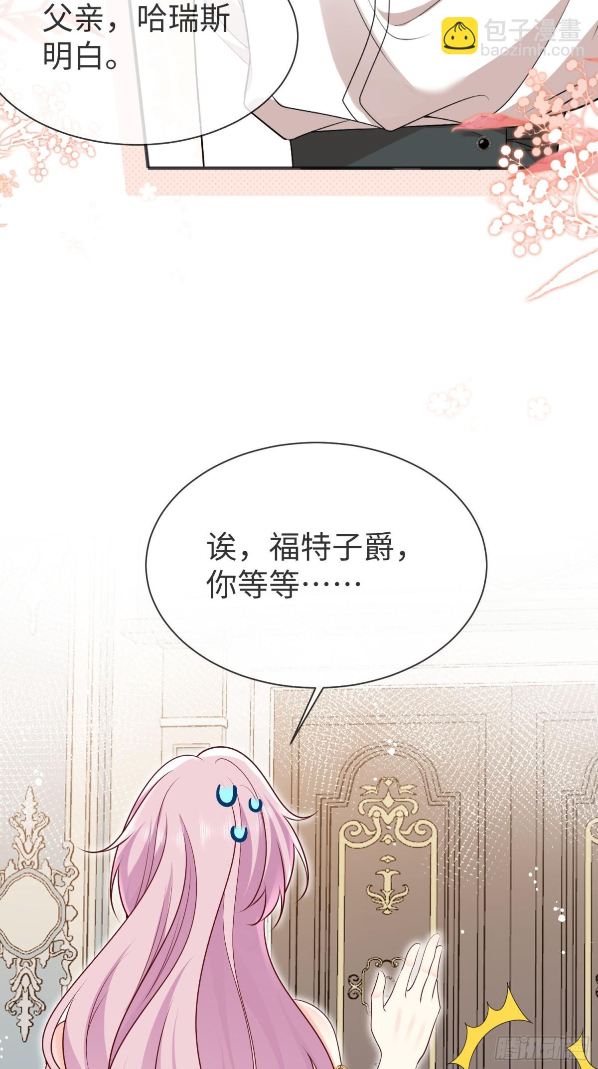 14 该留下男宠吗?3