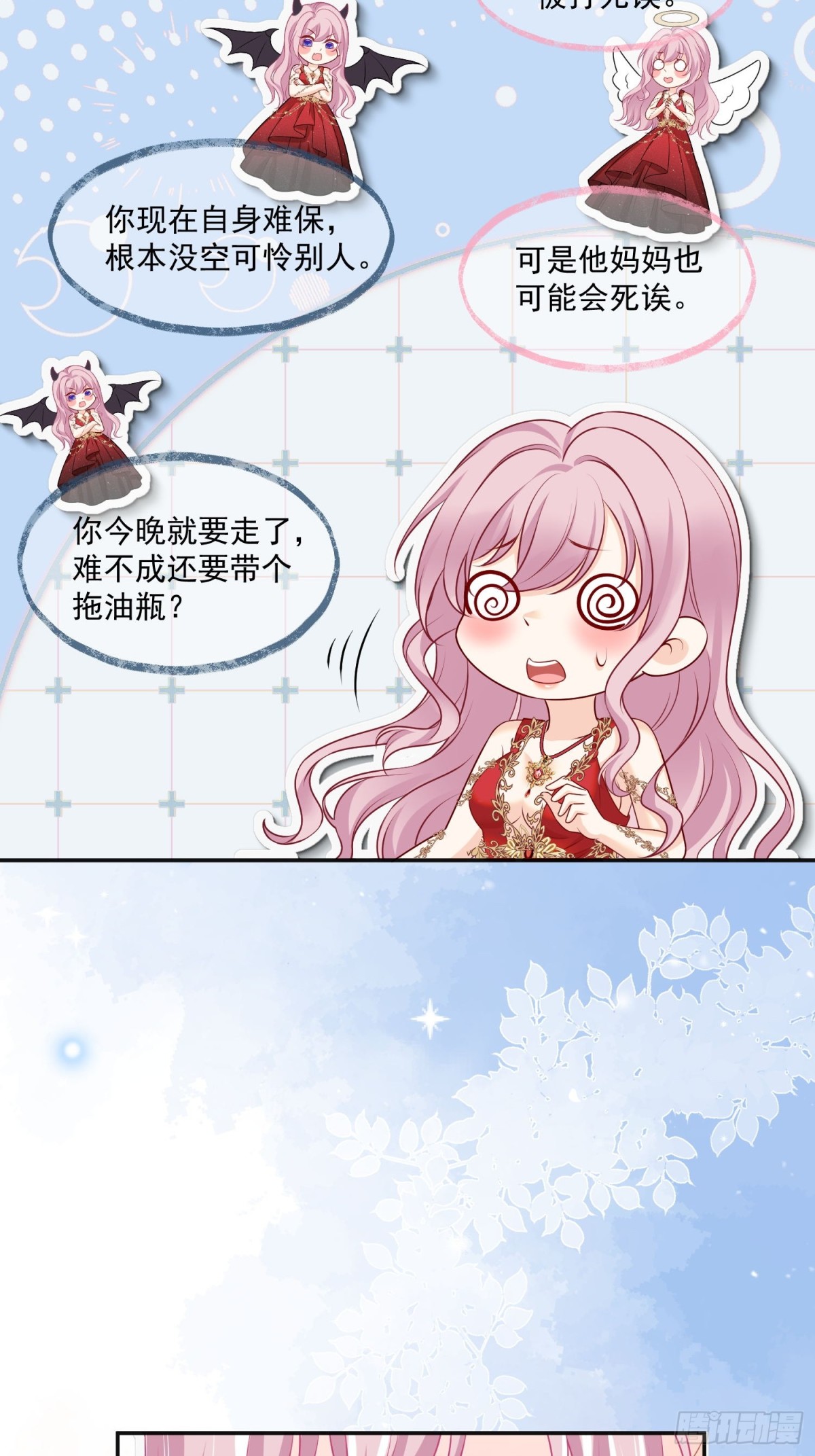 14 该留下男宠吗?30