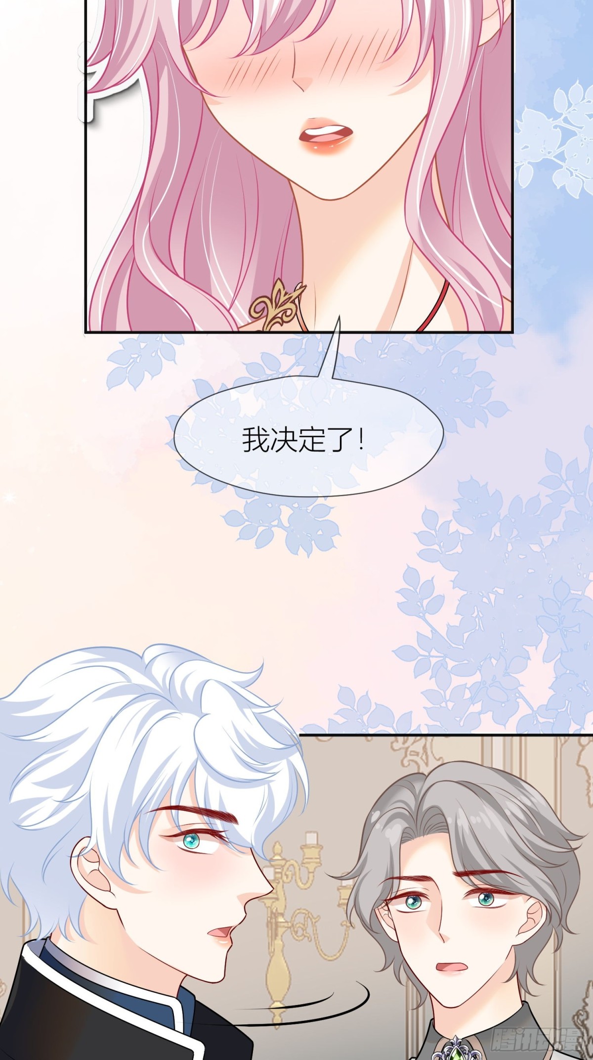 14 该留下男宠吗?31