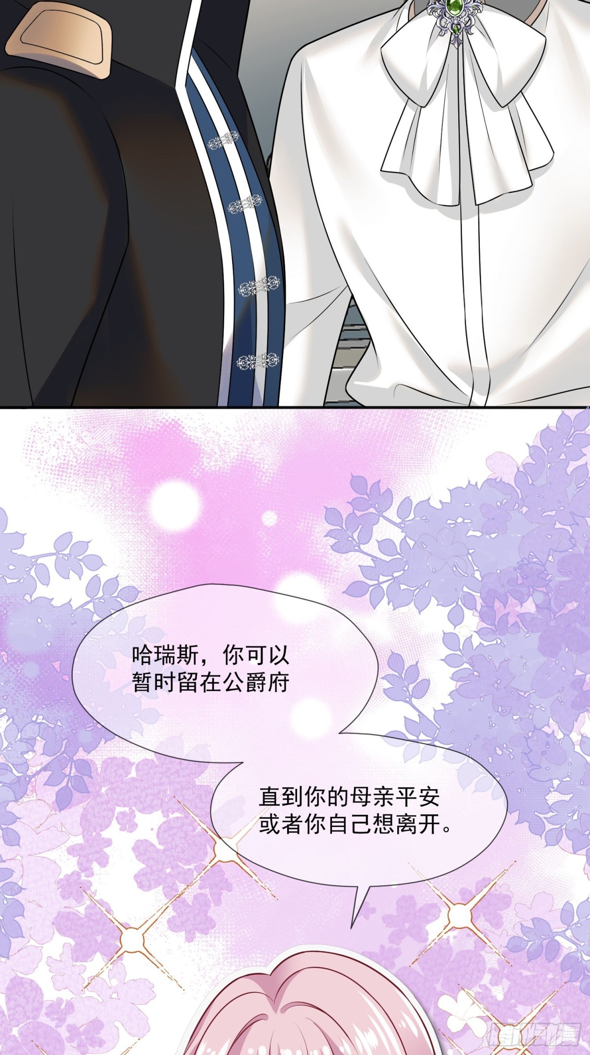 14 该留下男宠吗?32
