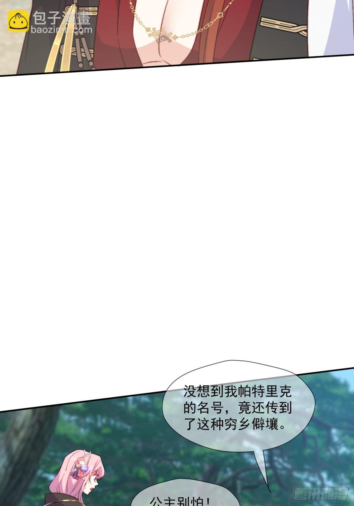 20 誓死守护公主大人！23