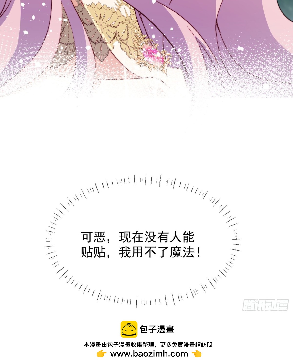 20 誓死守护公主大人！46