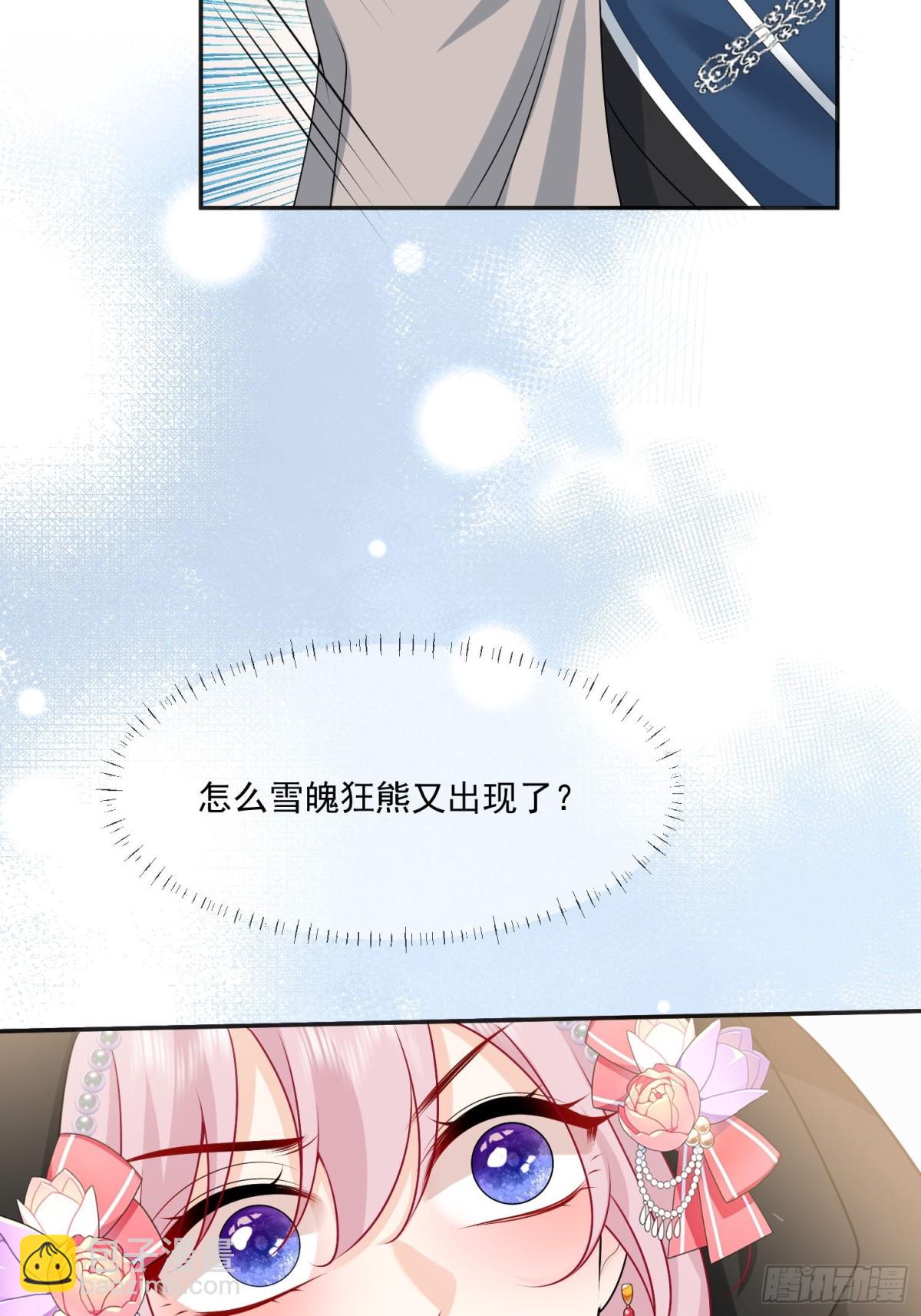 20 誓死守护公主大人！9