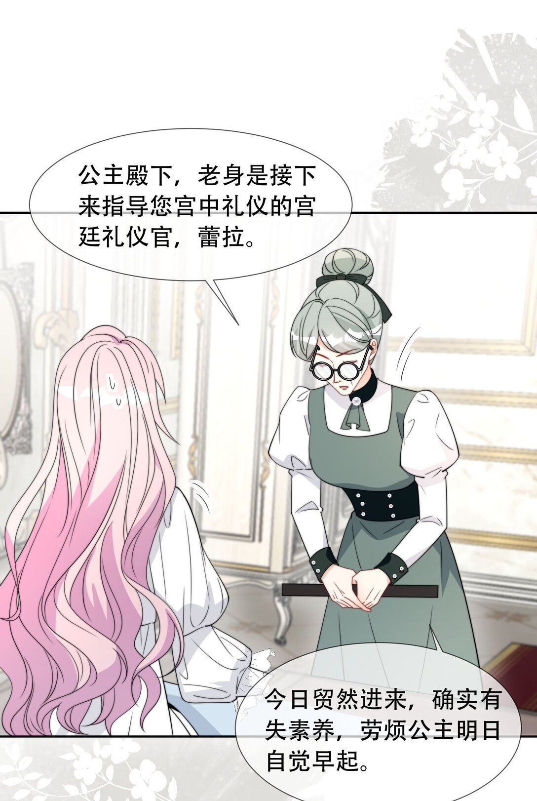 26 公主养成计划0